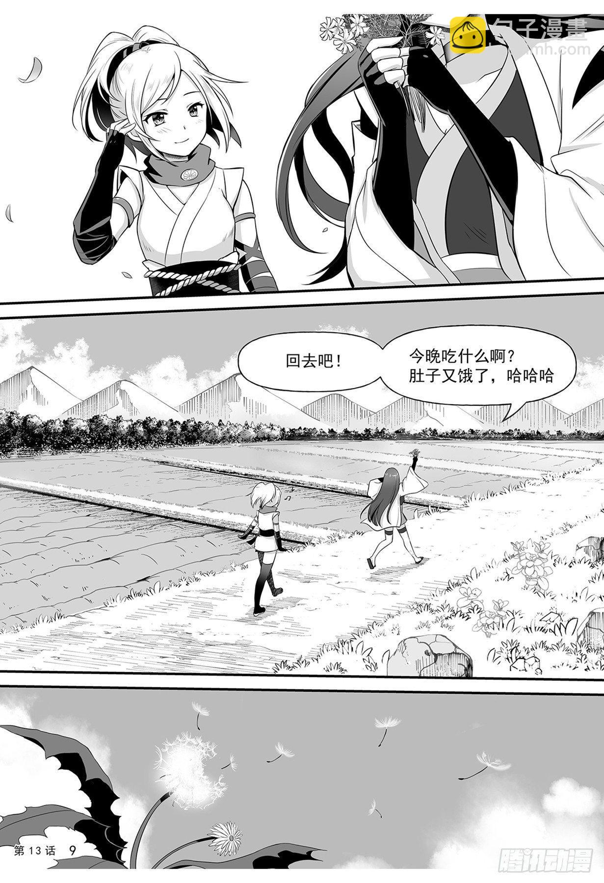 战乱后的九菊村-第13话