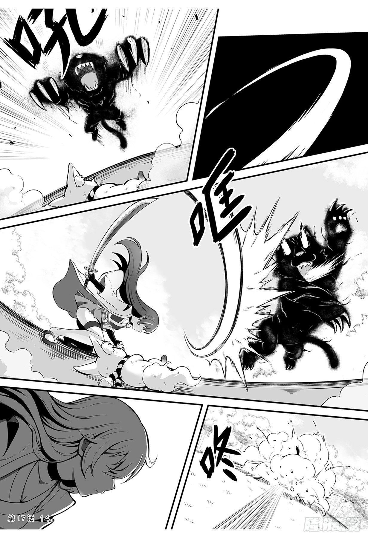 谜林奇遇  上-第17话