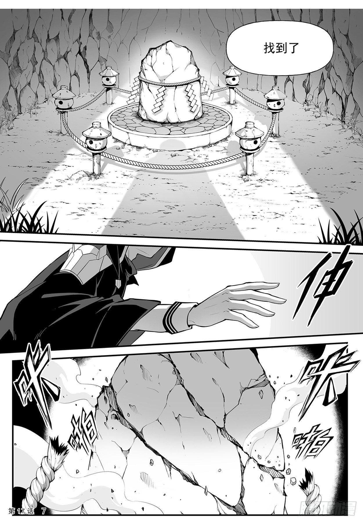 谜林奇遇  上-第17话