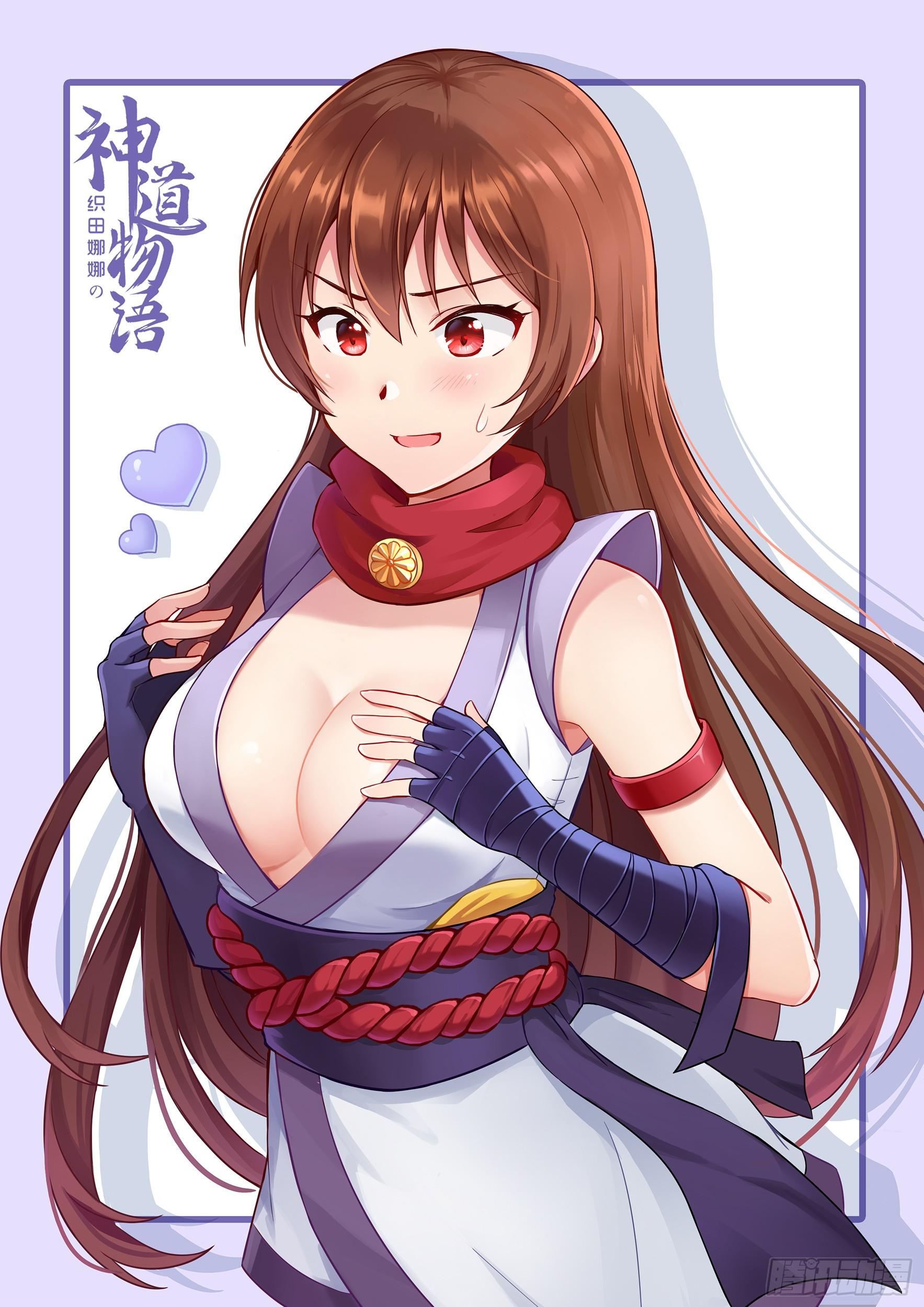 神棚和天御铠  上-第19话