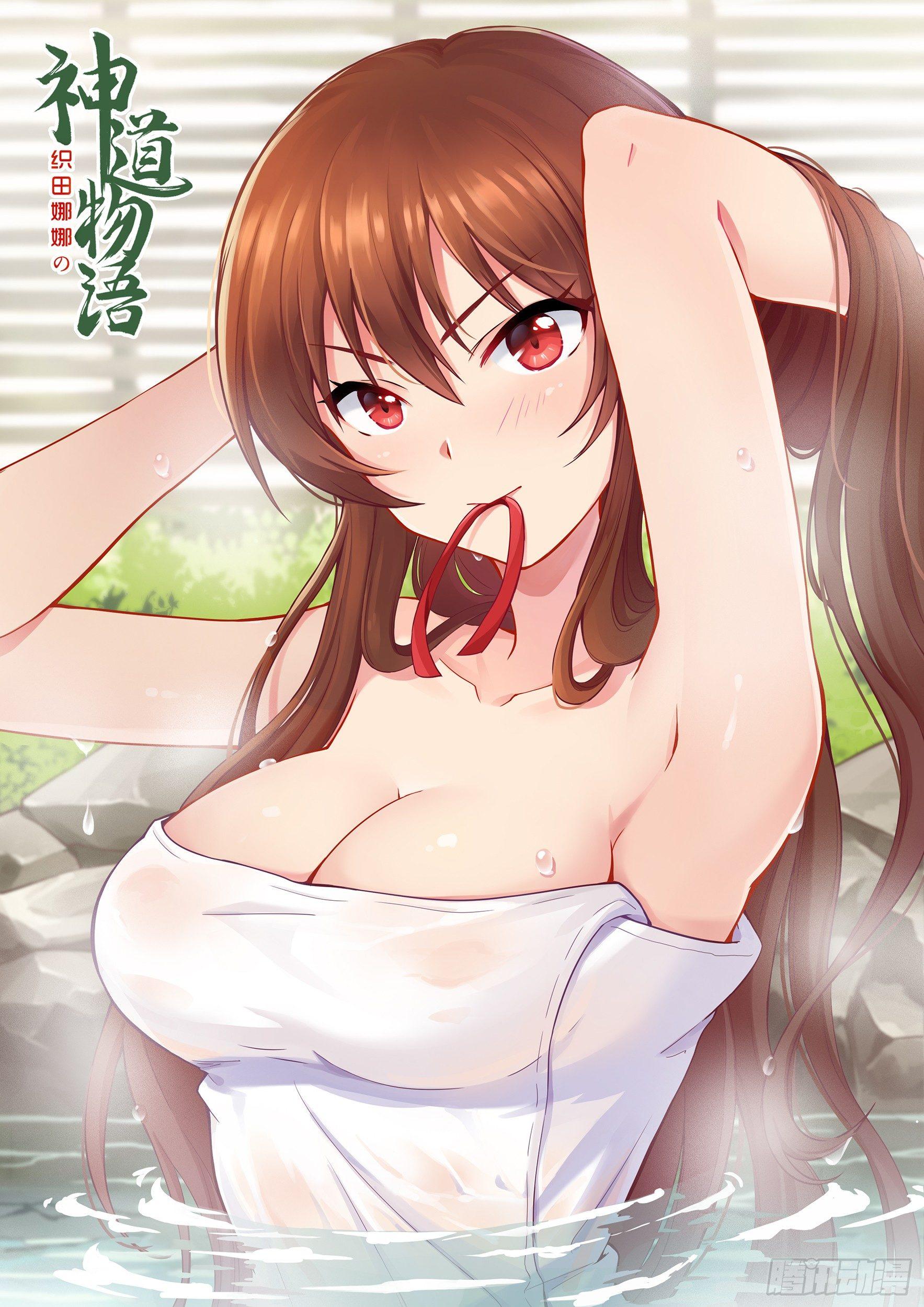 花街与温泉-第25话