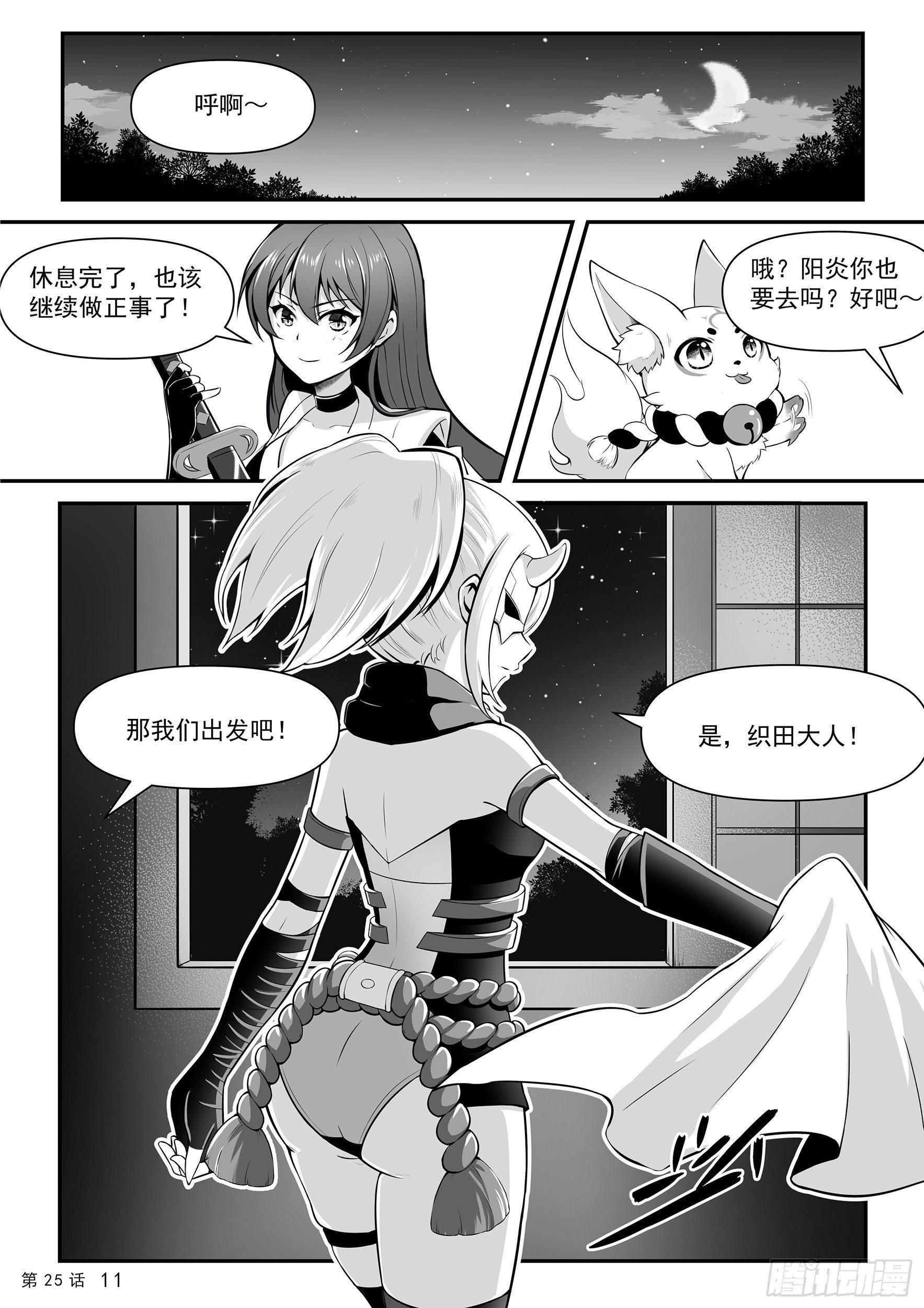 花街与温泉-第25话