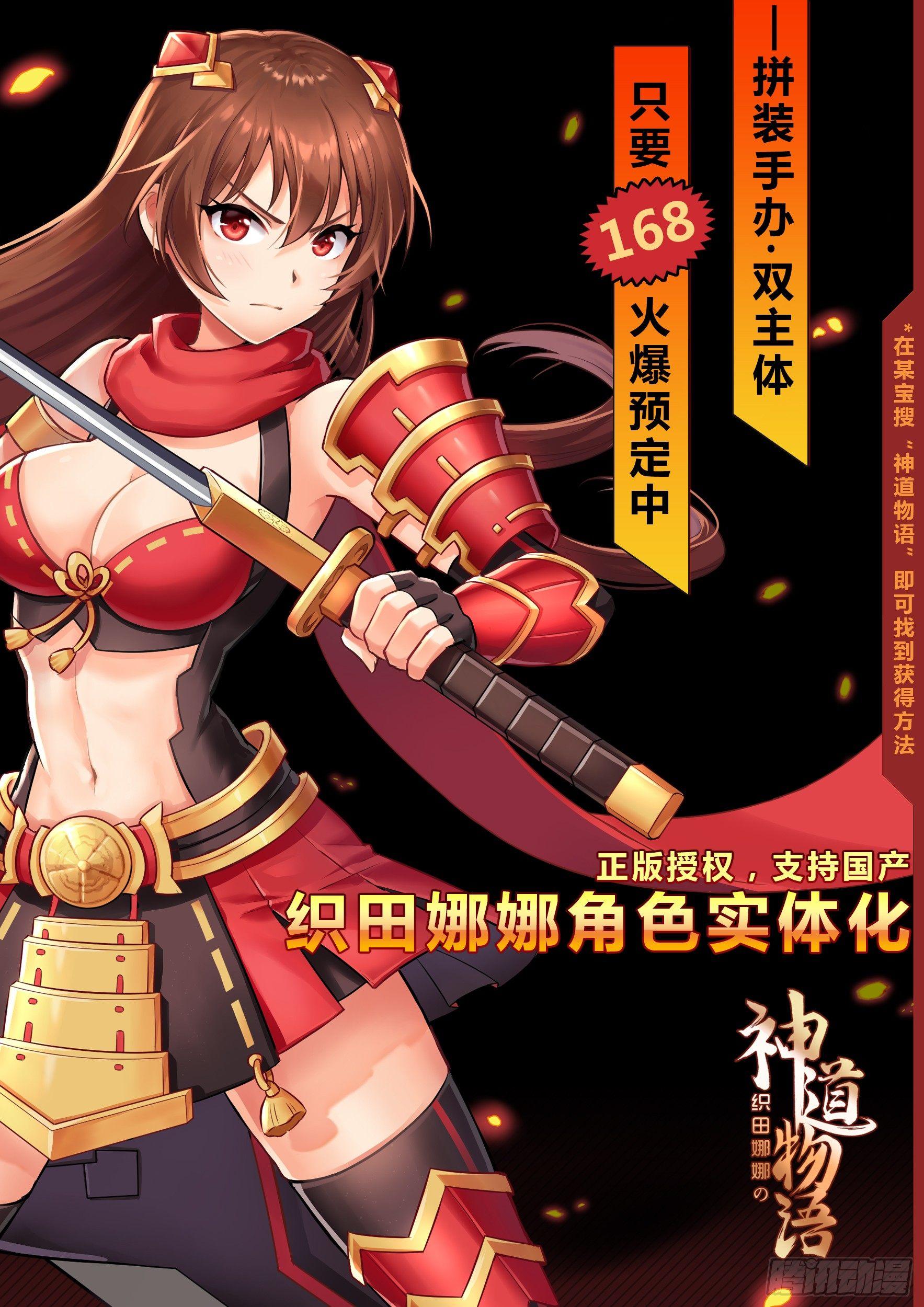 花街与温泉-第25话