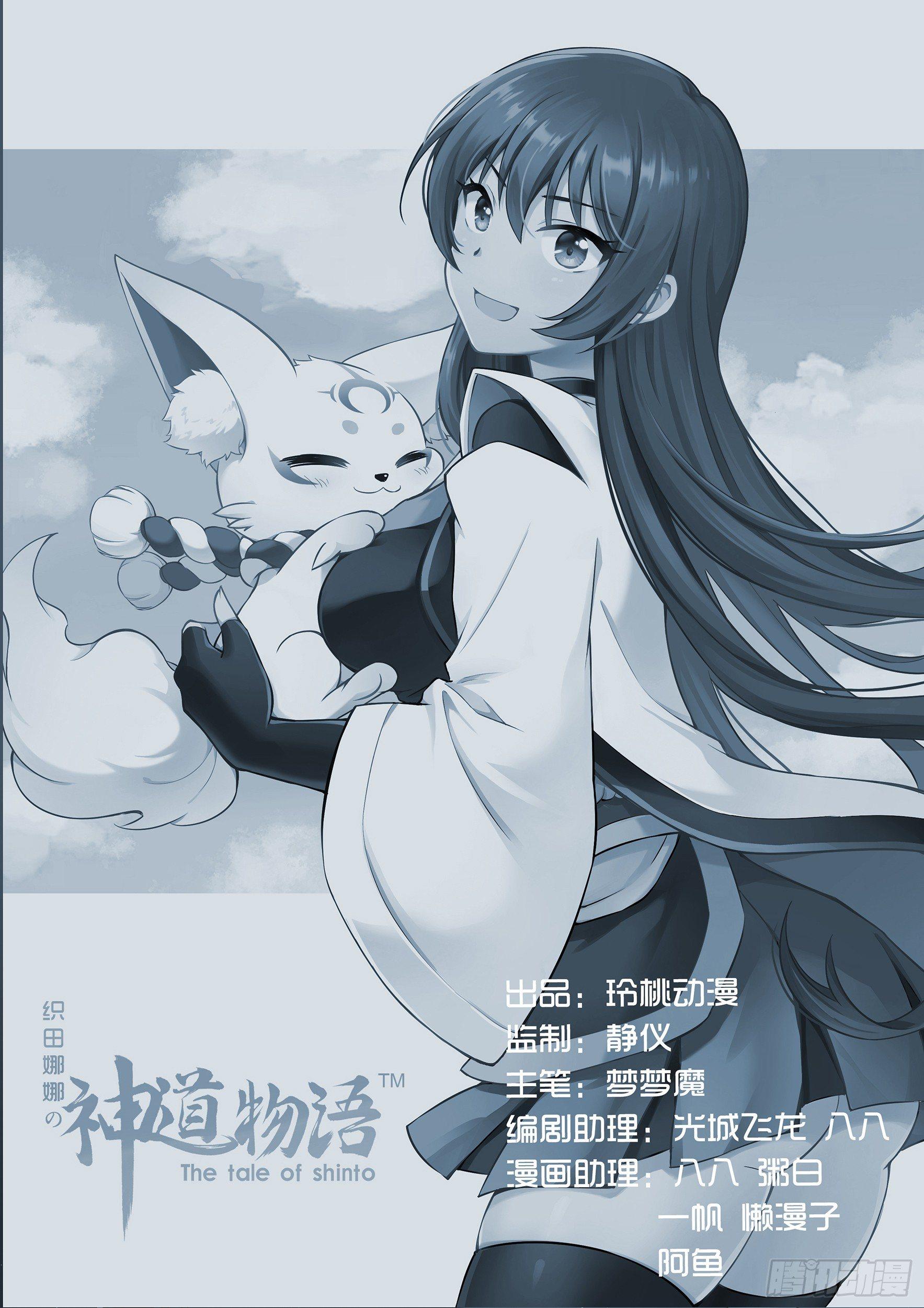 酒刈太刀与毛利蒋臣-第27话