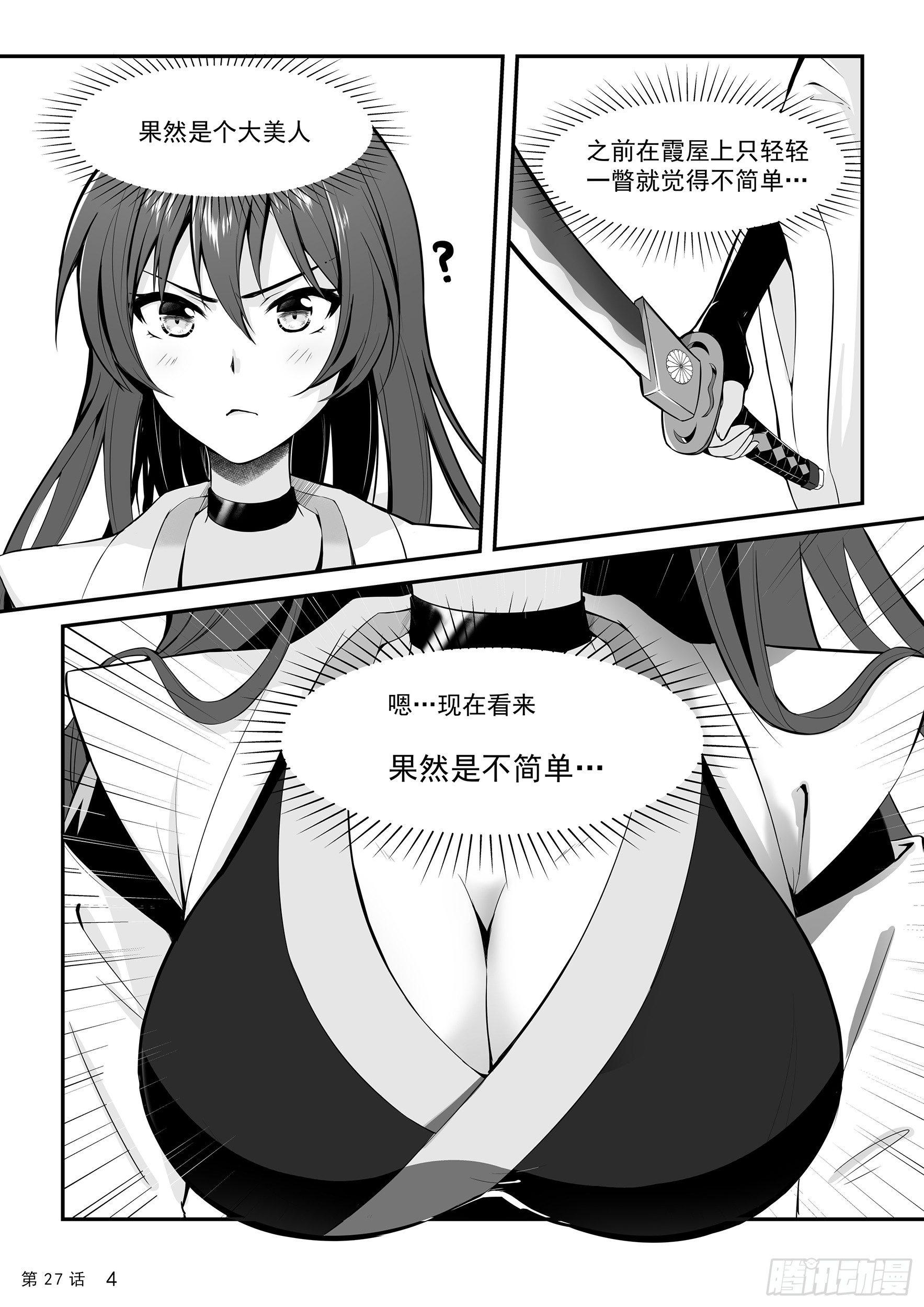 酒刈太刀与毛利蒋臣-第27话