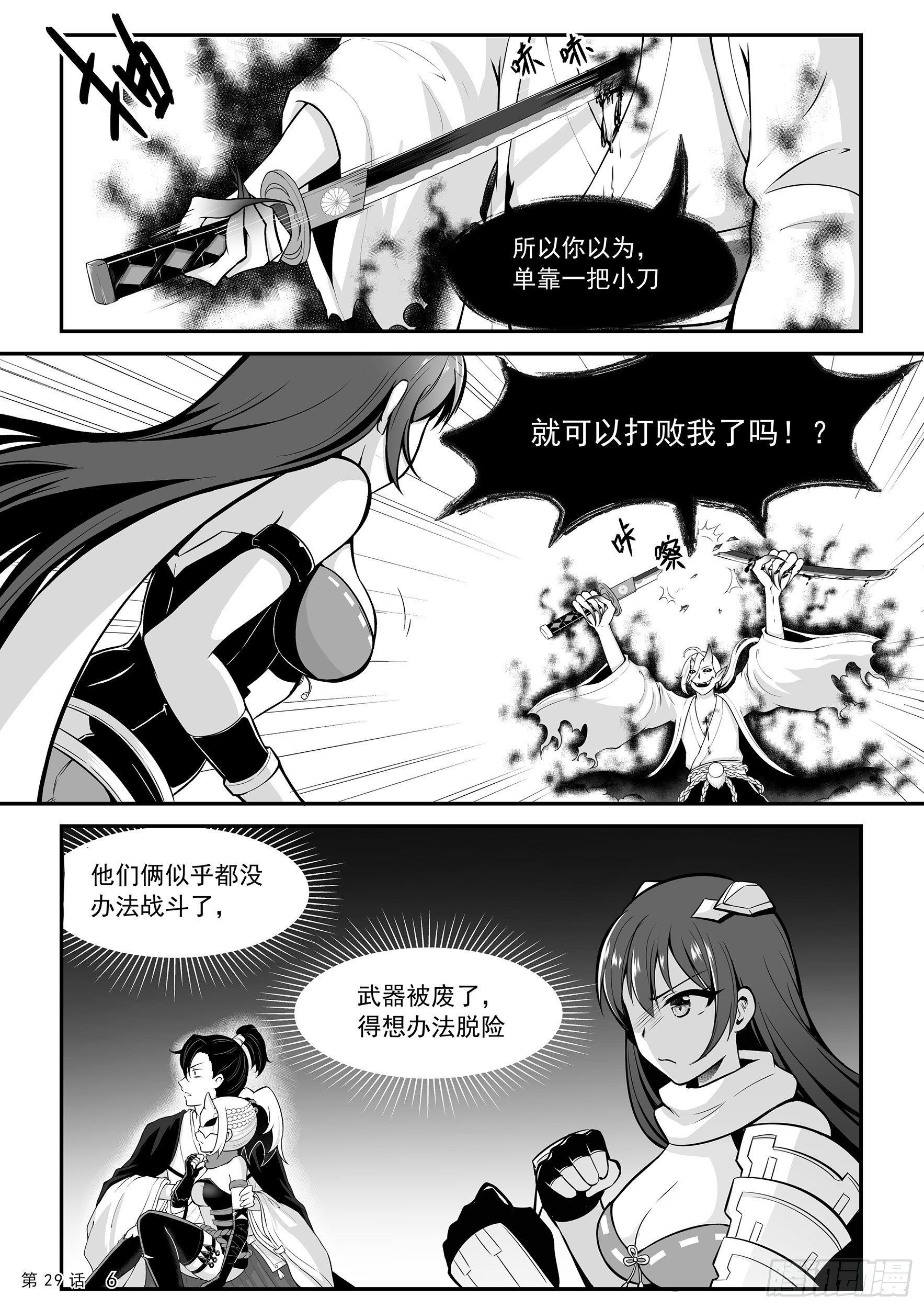 邪灵武士-第29话