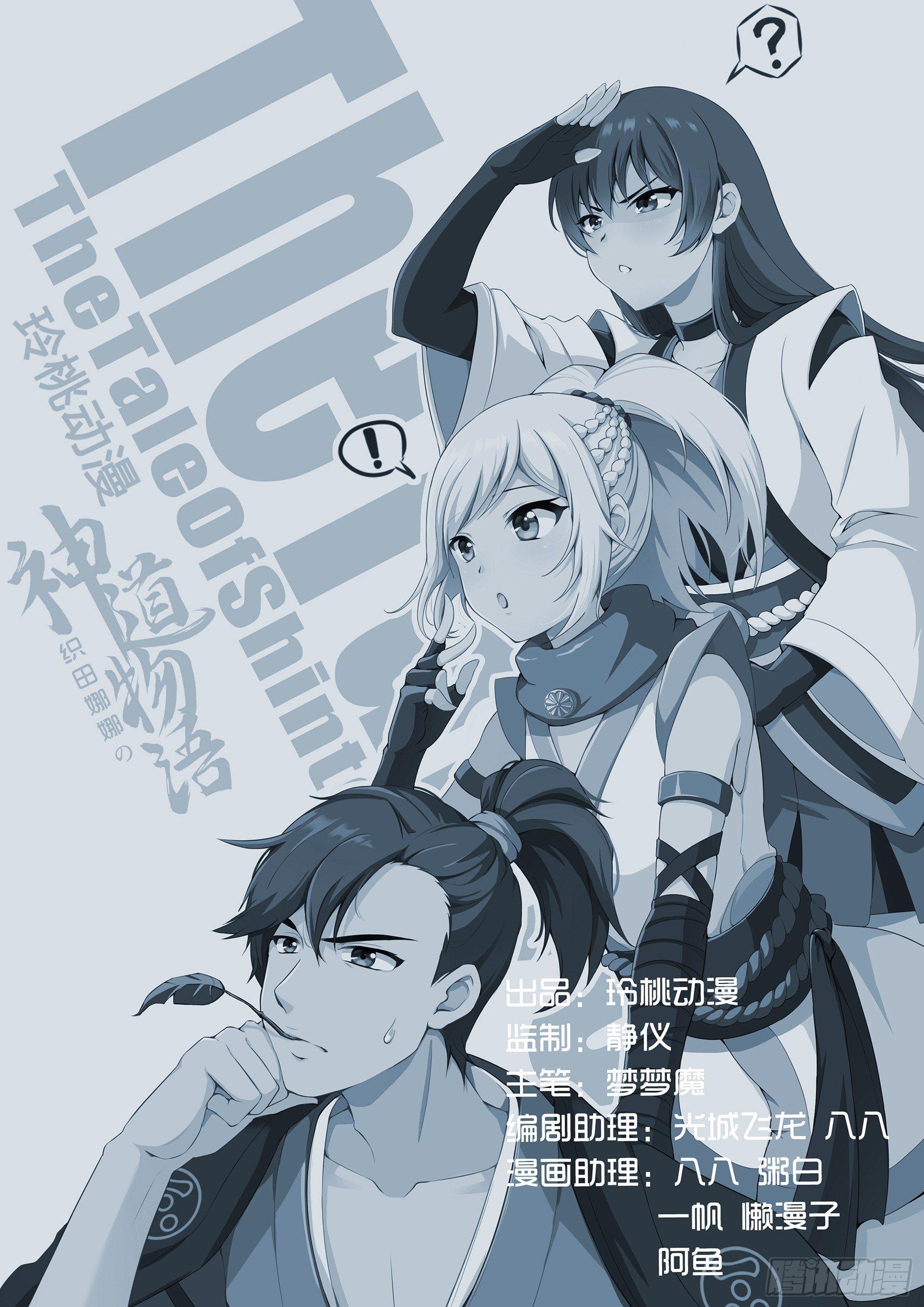 蒋臣君的相助-第31话