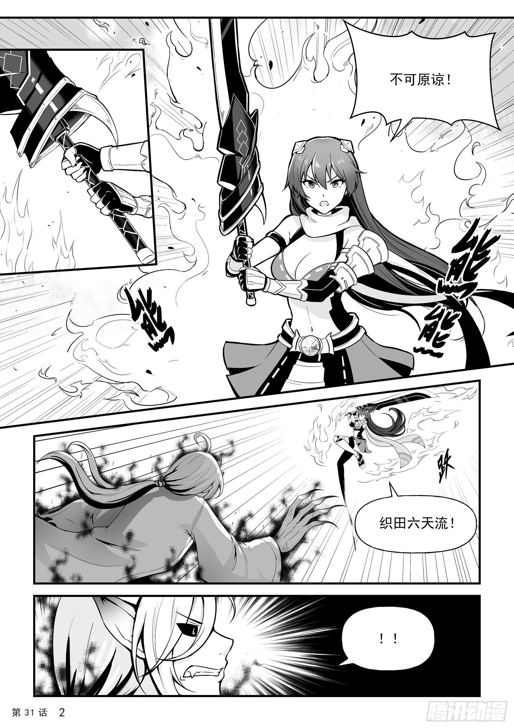 蒋臣君的相助-第31话