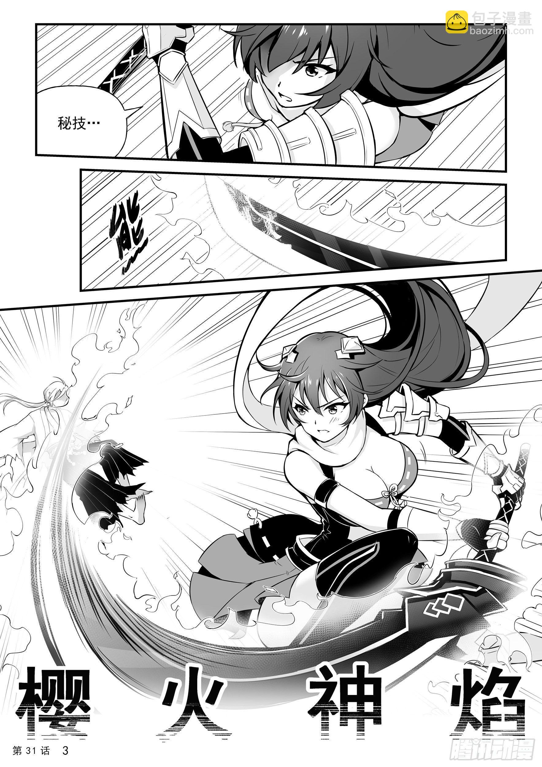 蒋臣君的相助-第31话