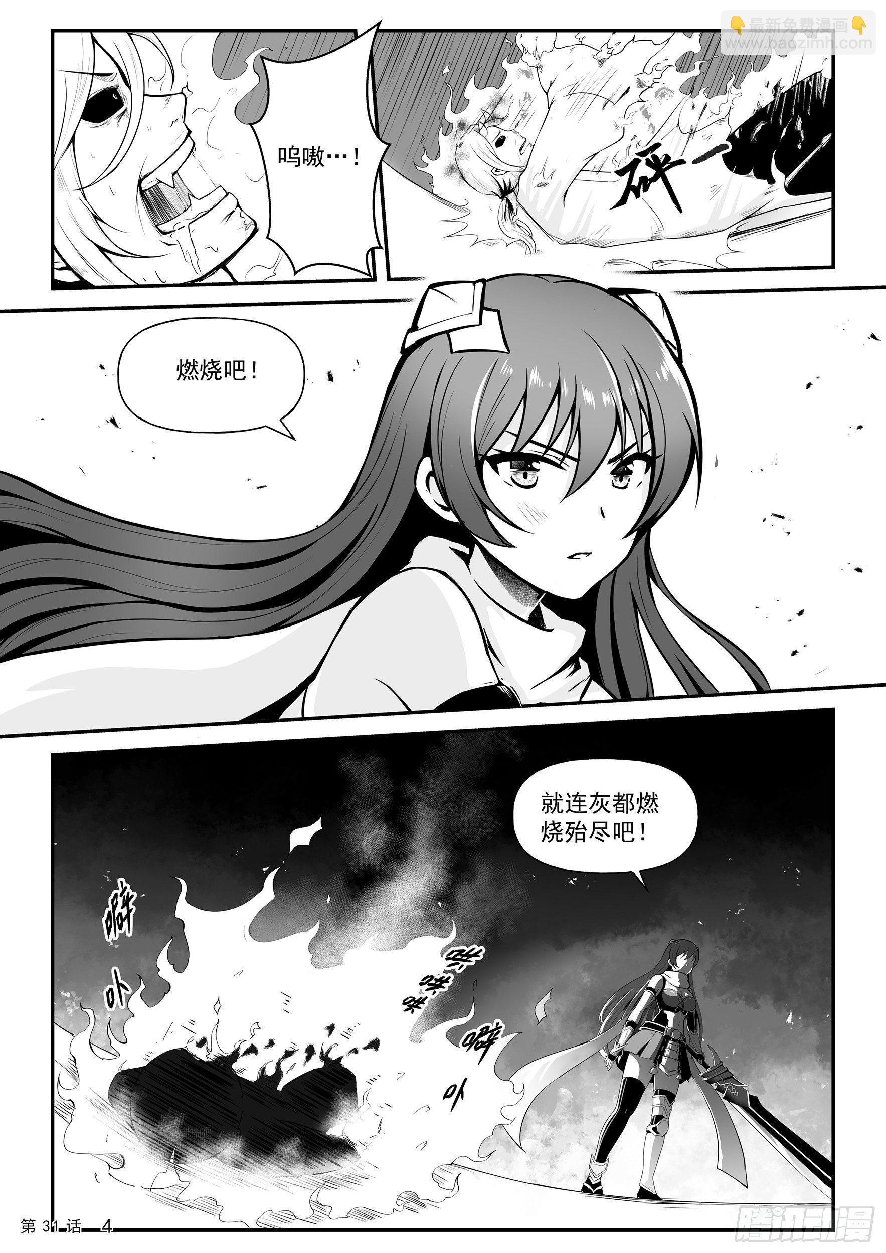 蒋臣君的相助-第31话