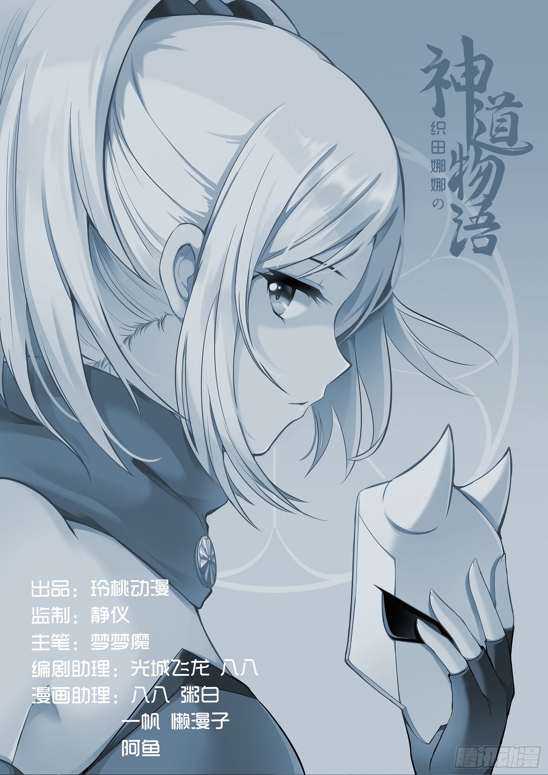 四忍参上-第33话