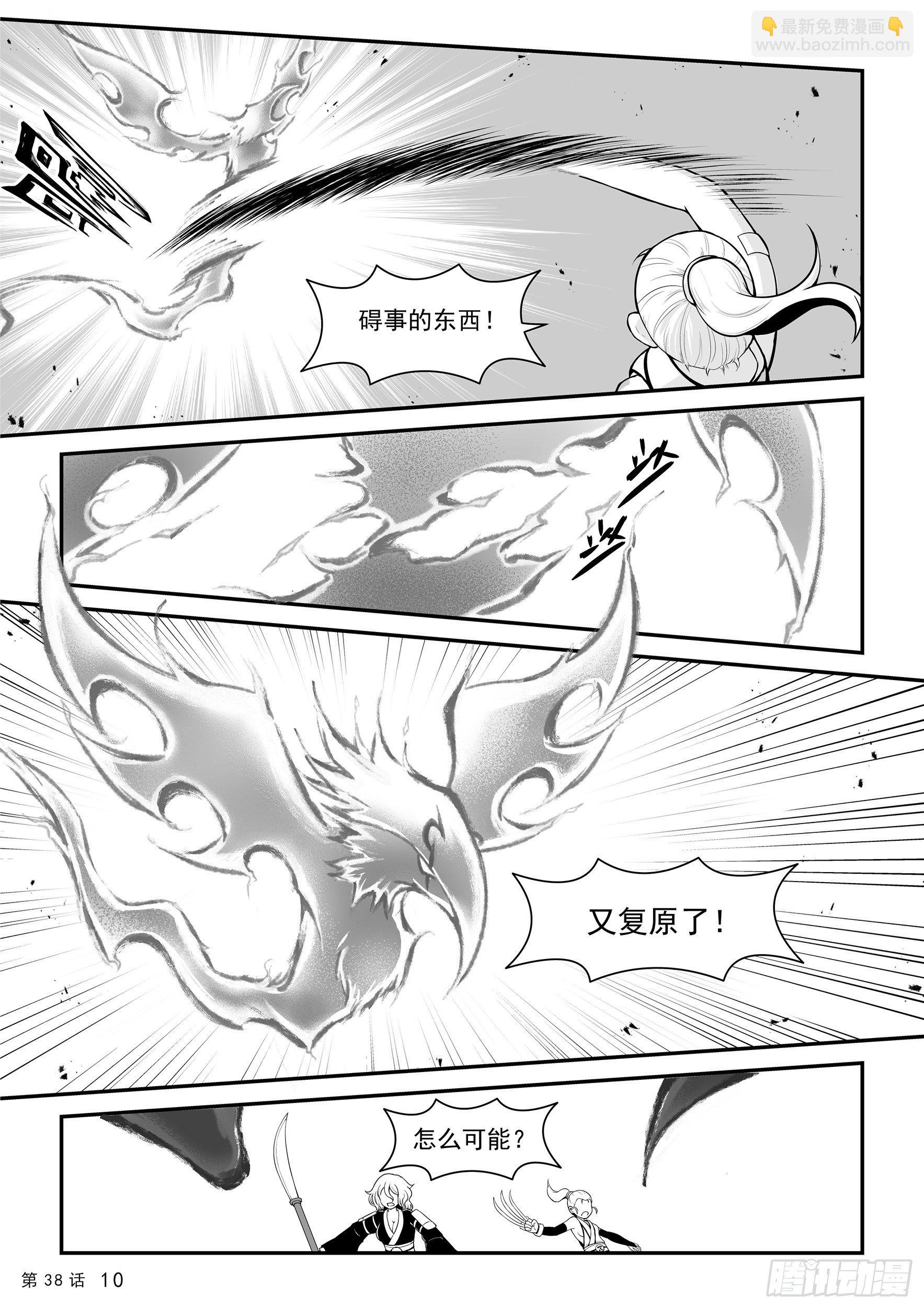 菁英追兵-第37话