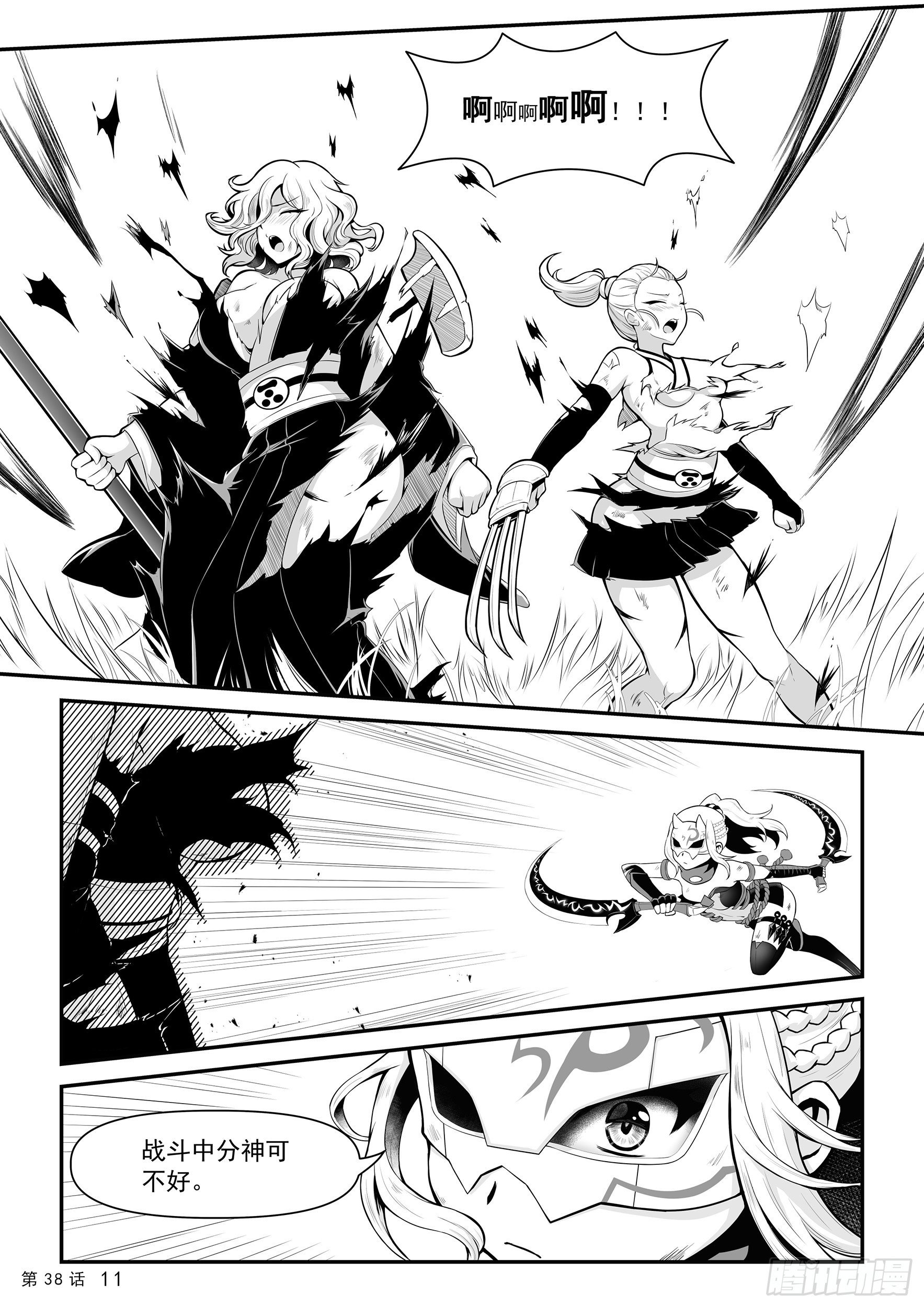 菁英追兵-第37话