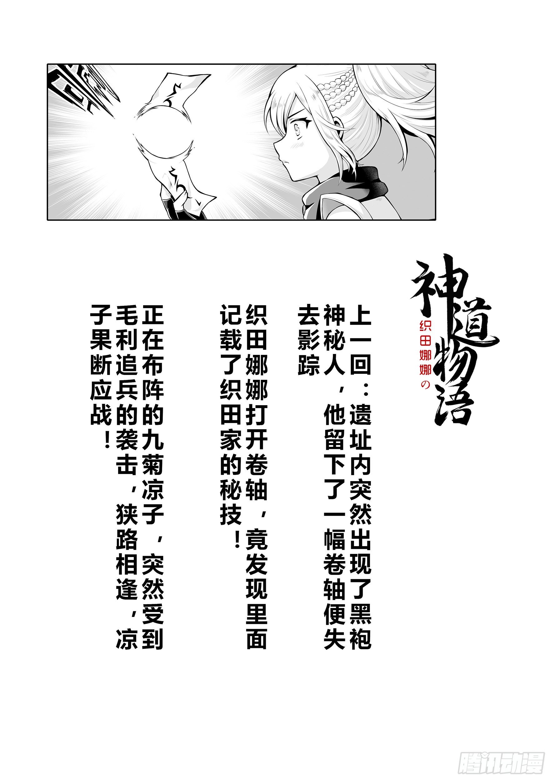 菁英追兵-第37话