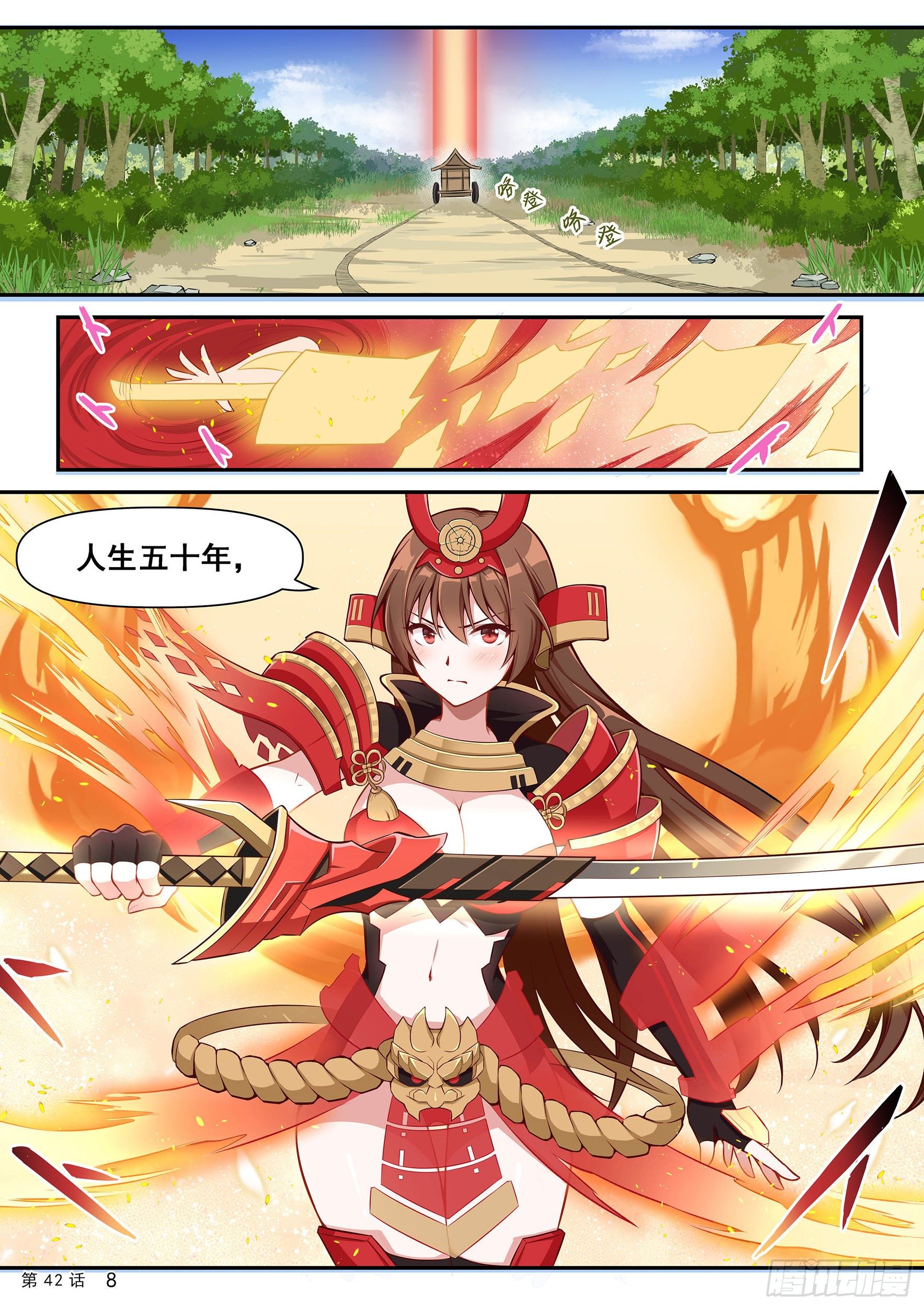 二阶觉醒-第41话