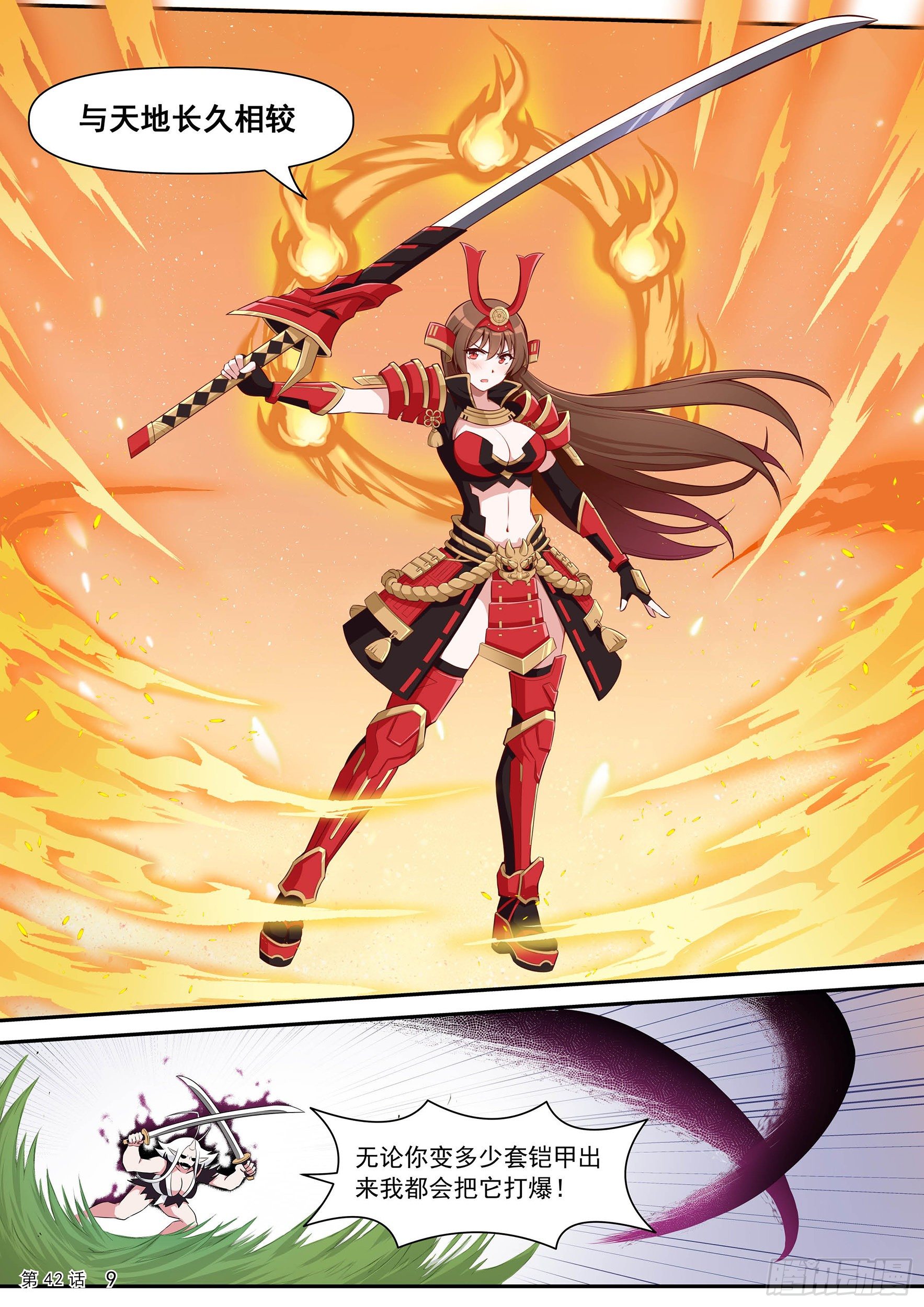 二阶觉醒-第41话