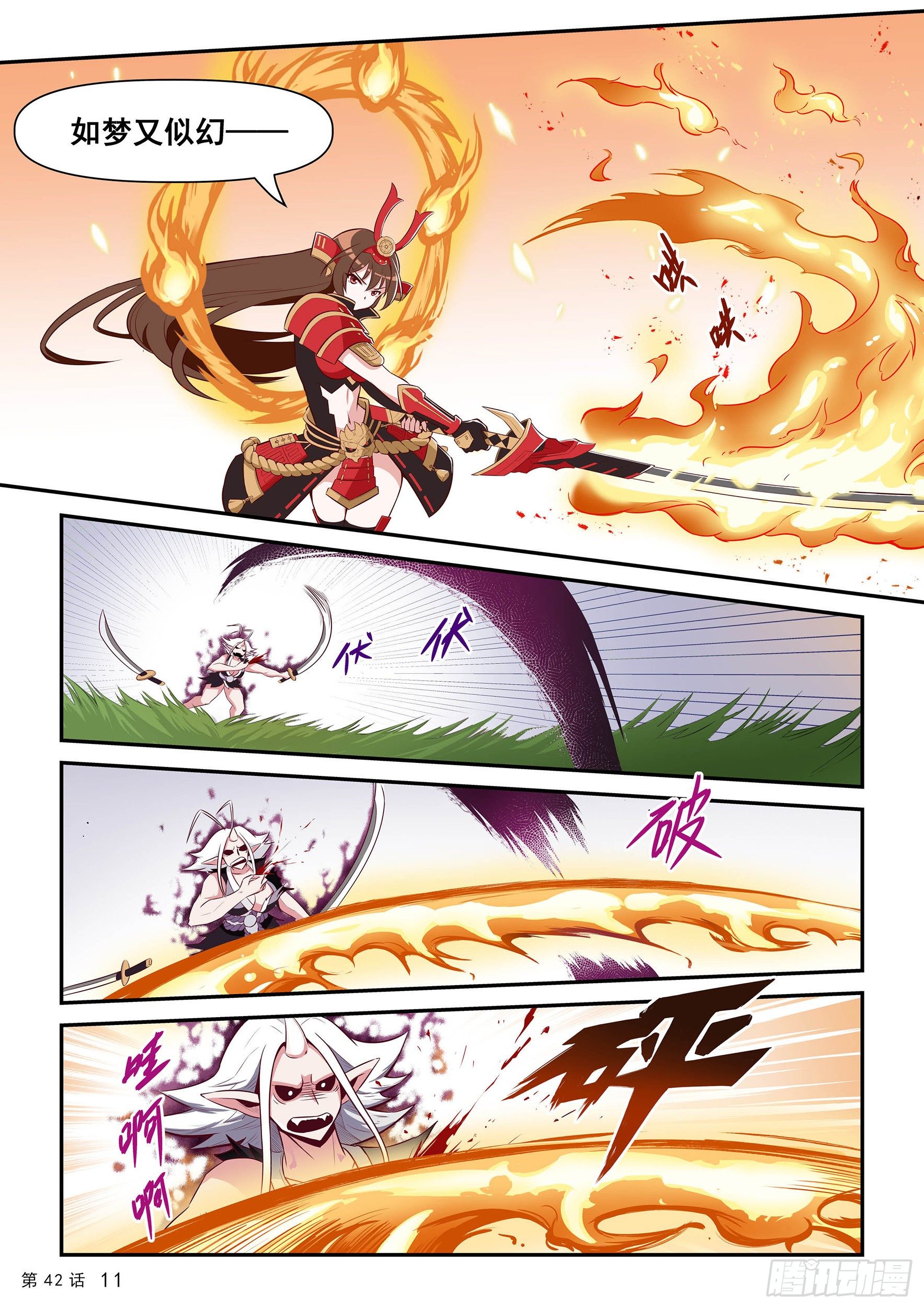 二阶觉醒-第41话