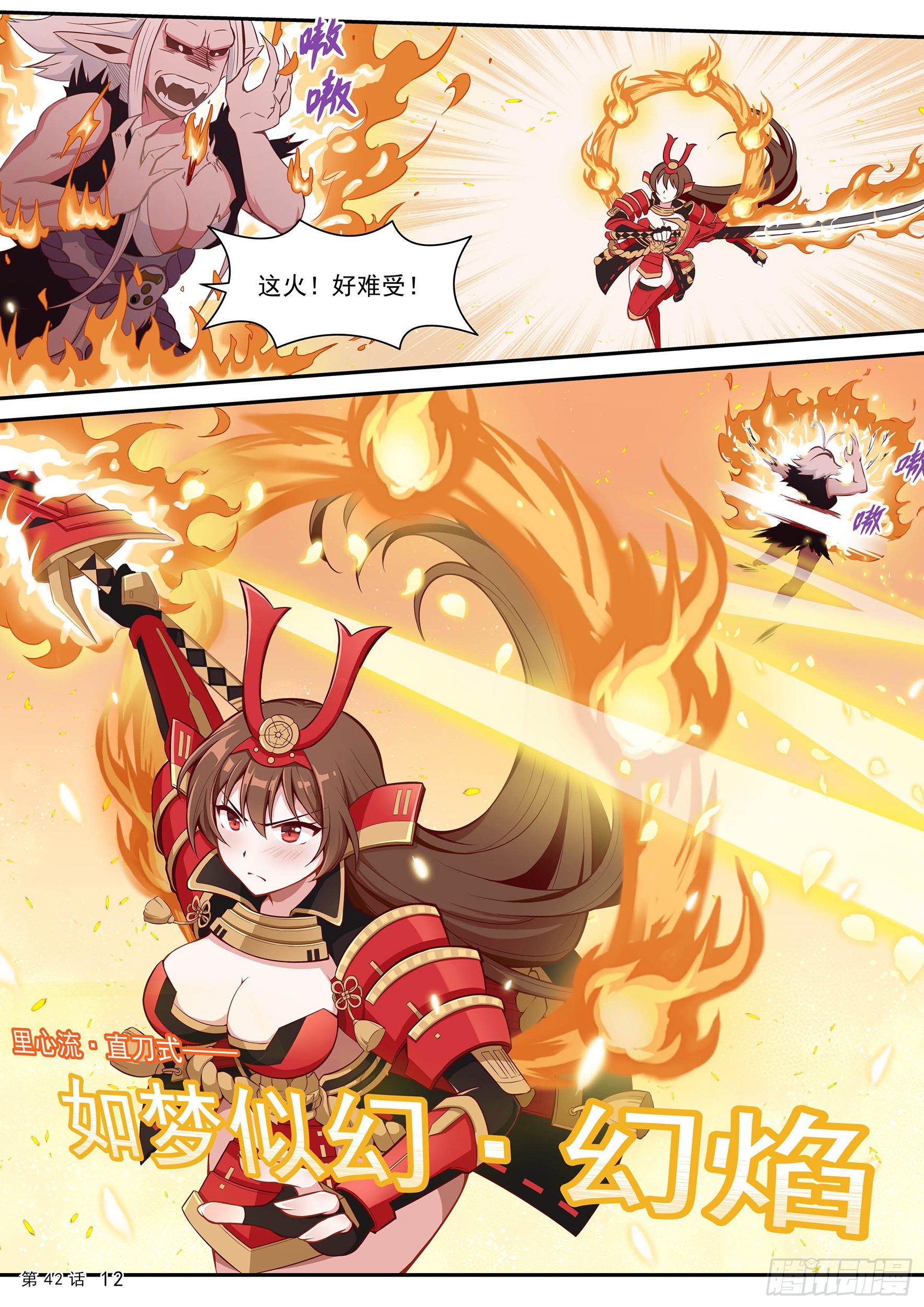 二阶觉醒-第41话