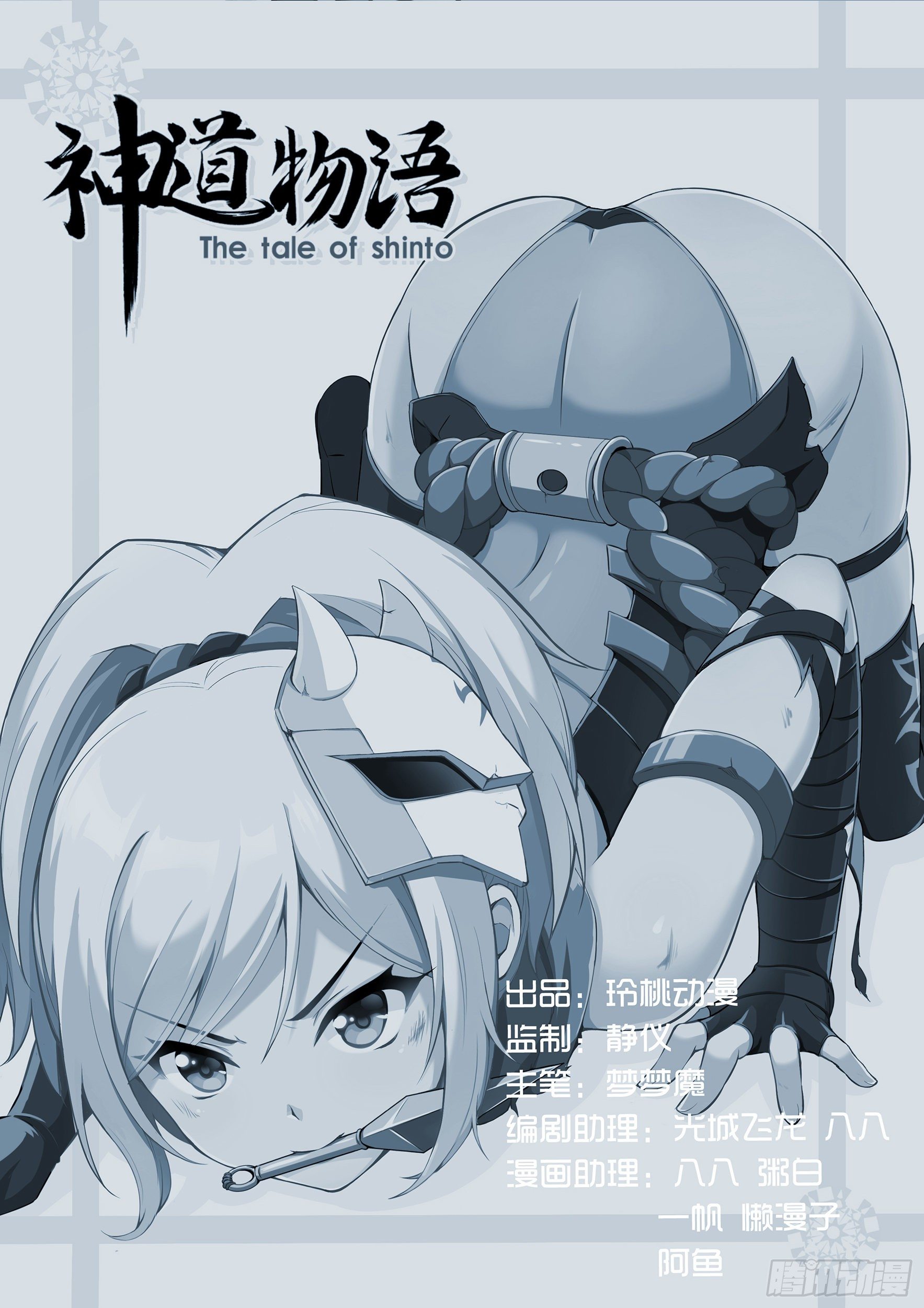 二阶觉醒-第41话