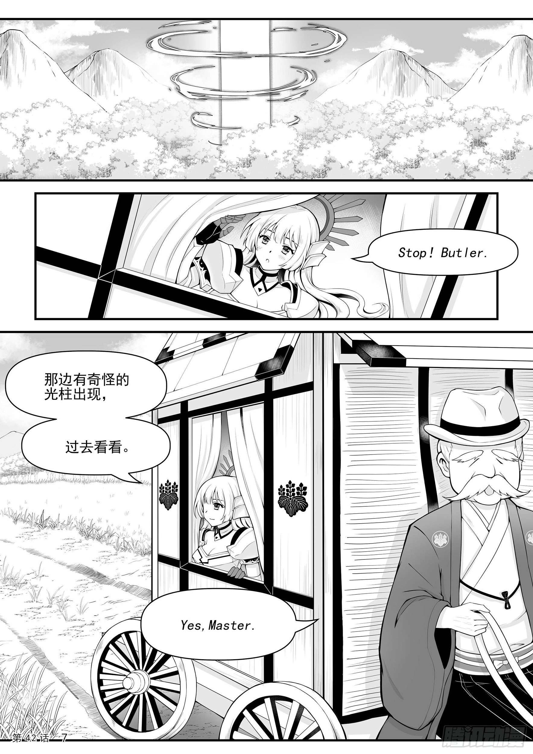 二阶觉醒-第41话