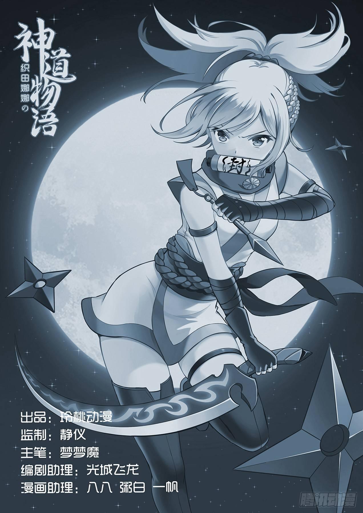 并肩作战-第7话