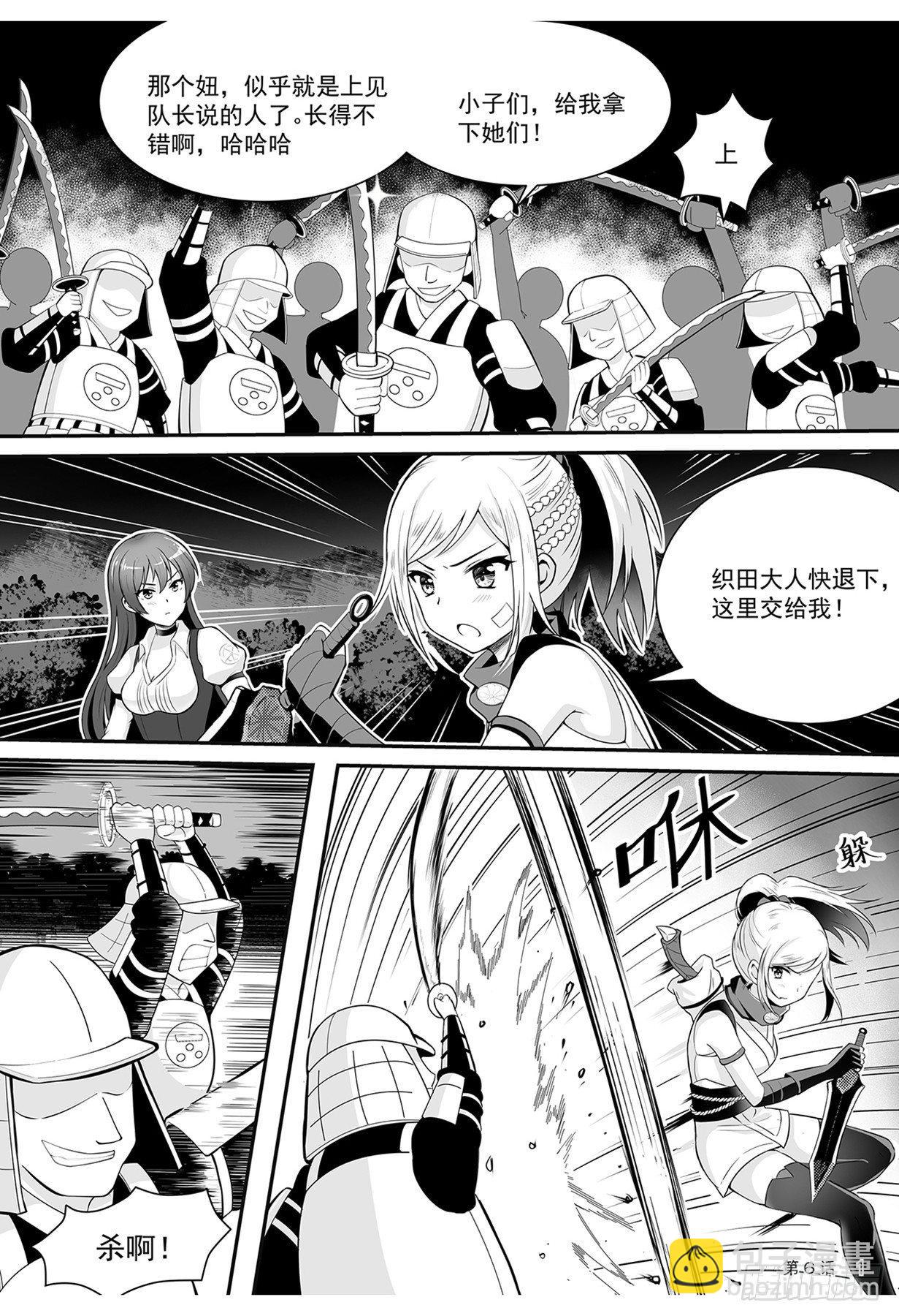 并肩作战-第7话