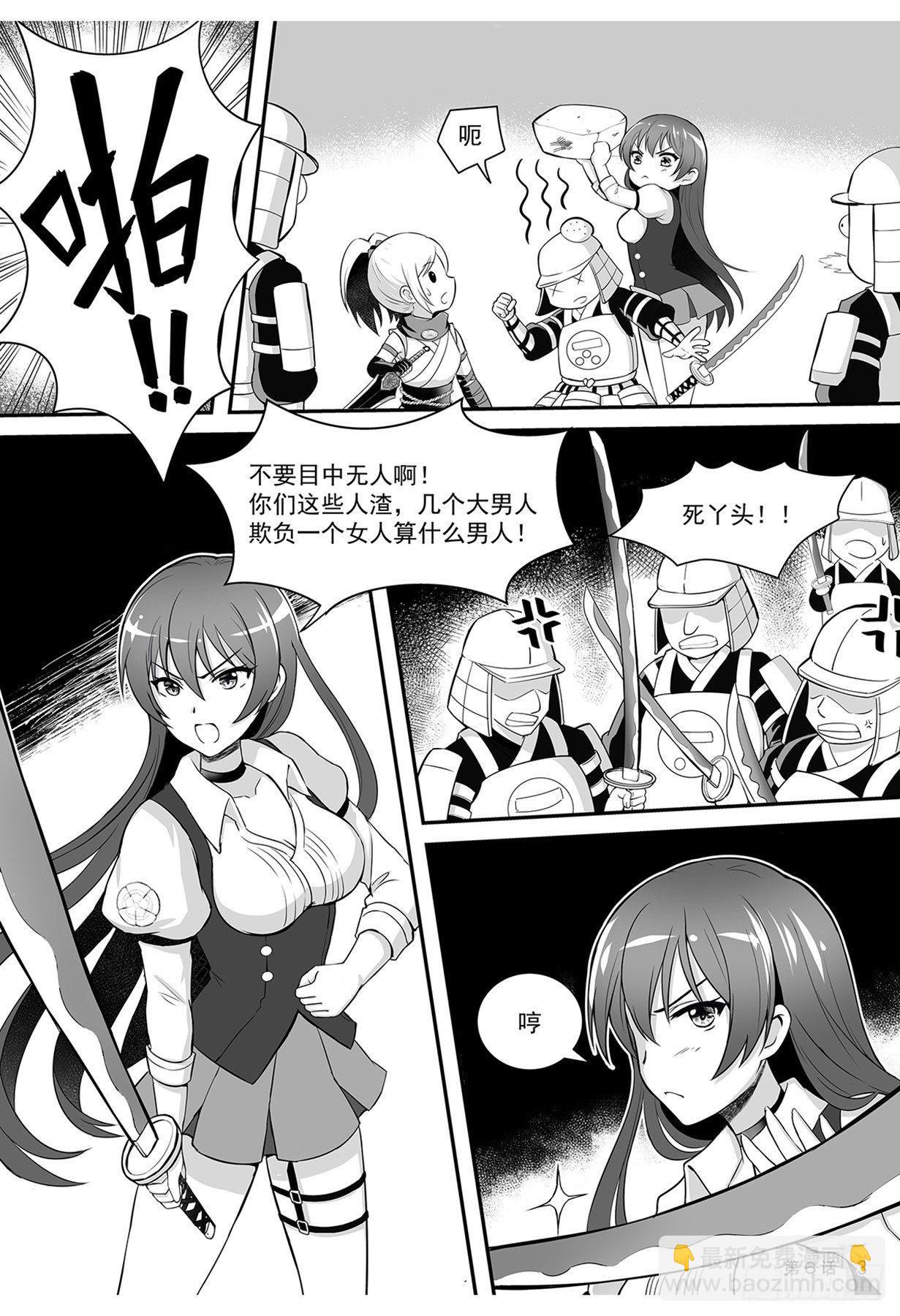 并肩作战-第7话