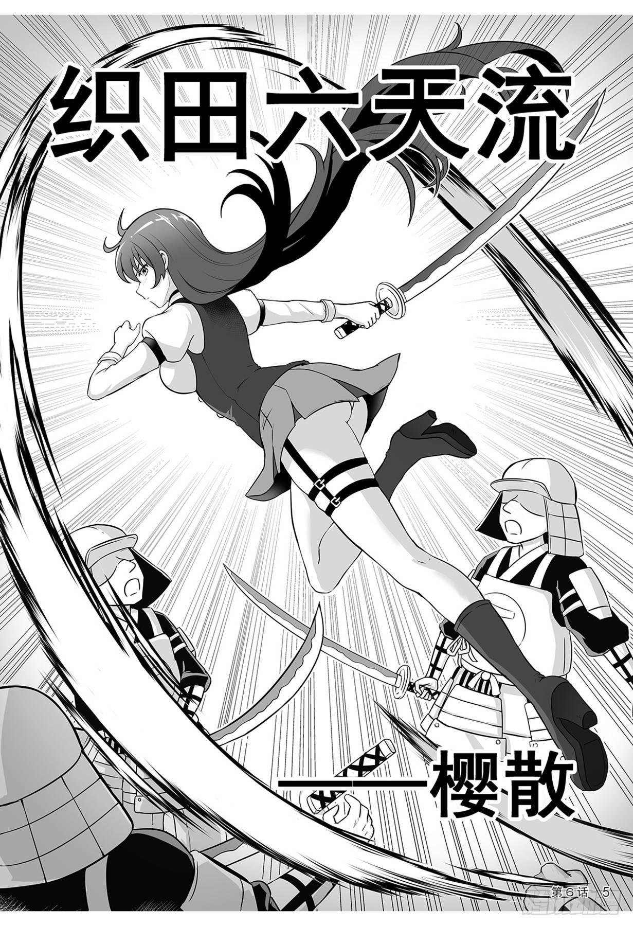 并肩作战-第7话