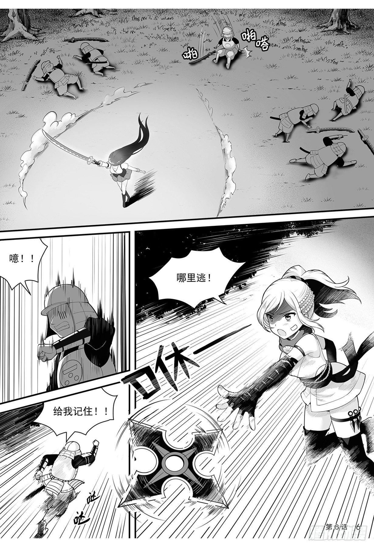 并肩作战-第7话