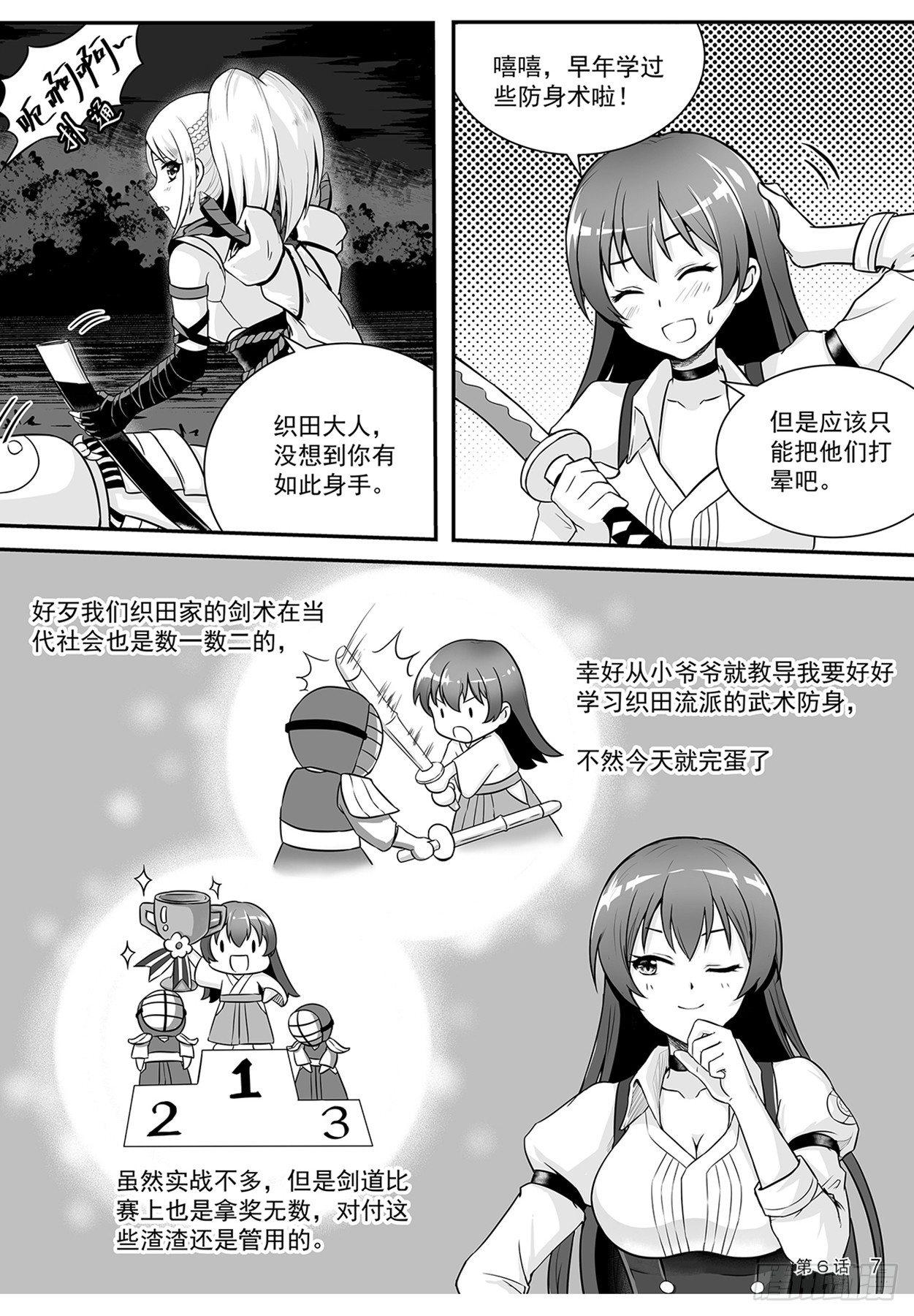 并肩作战-第7话