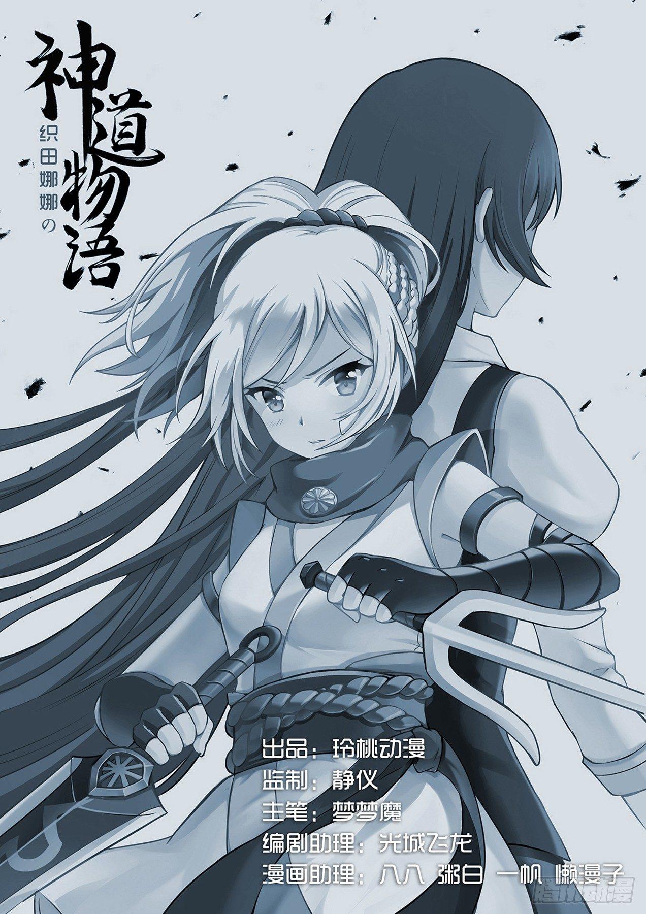 拯救九菊村民 上-第9话