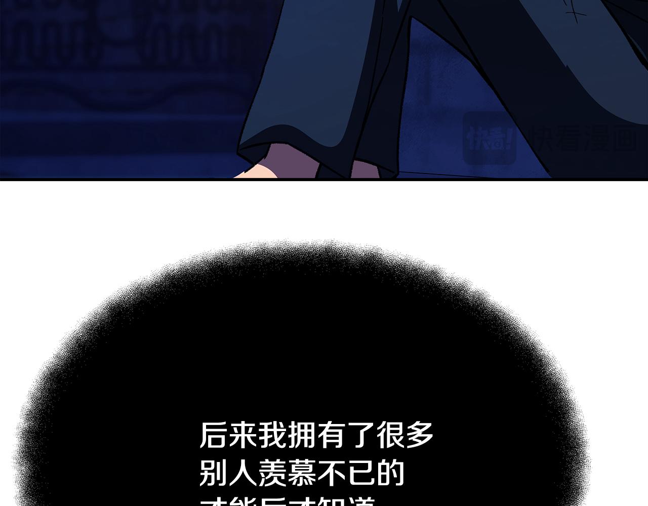 神的打工世界 - 第98話 一切的起源(1/6) - 8