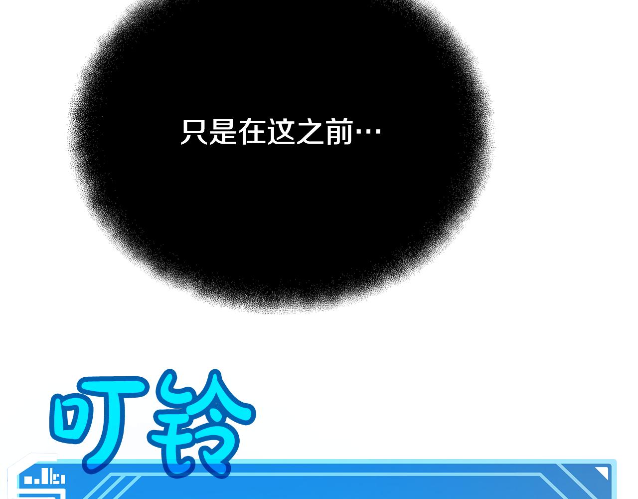 神的打工世界 - 第98話 一切的起源(1/6) - 2