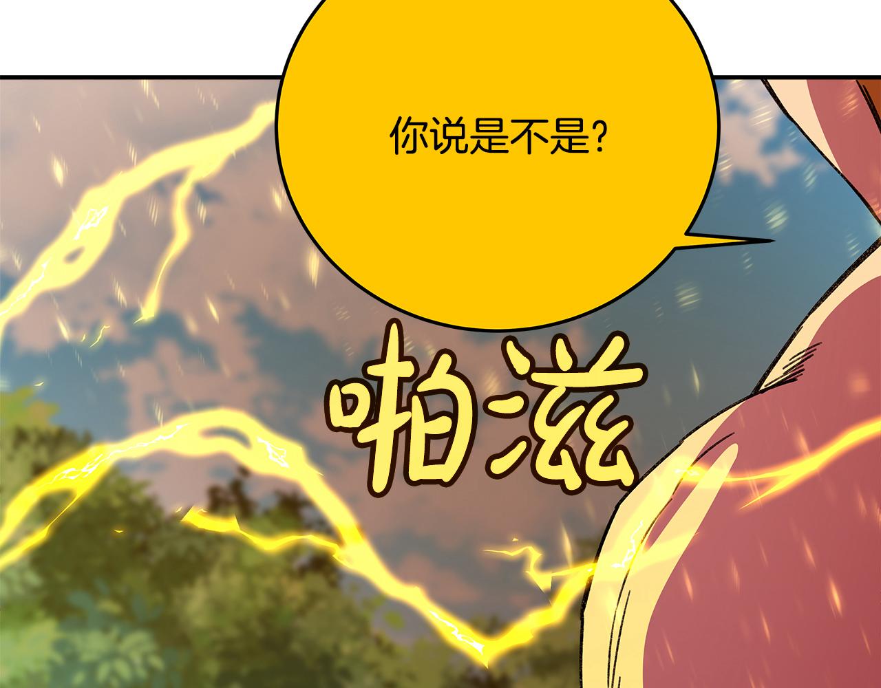 神的打工世界 - 第98話 一切的起源(1/6) - 4