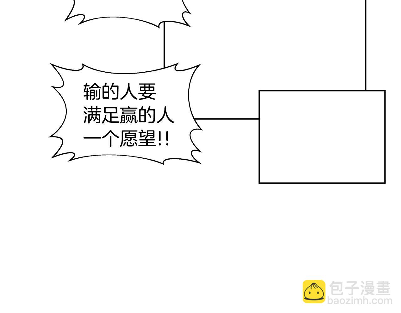 神的打工世界 - 第38話 神的召喚(1/5) - 1