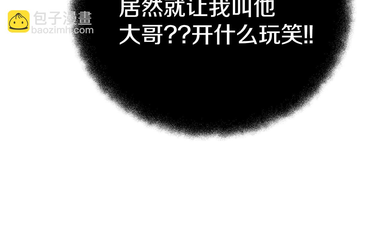 神的打工世界 - 第44話 條件達成(1/6) - 6