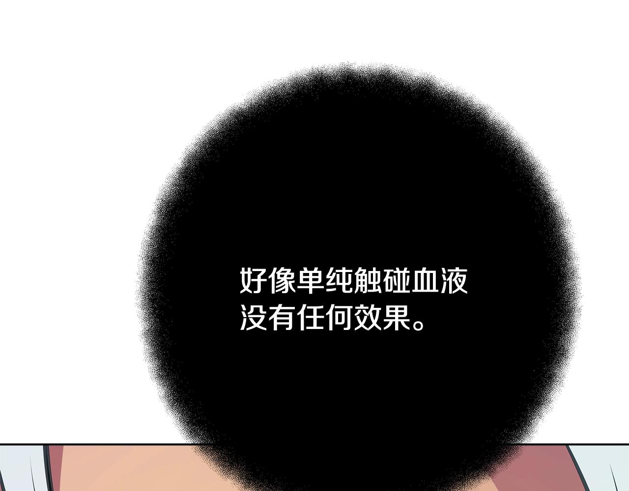 神的打工世界 - 第74話 美人的詛咒(3/6) - 2