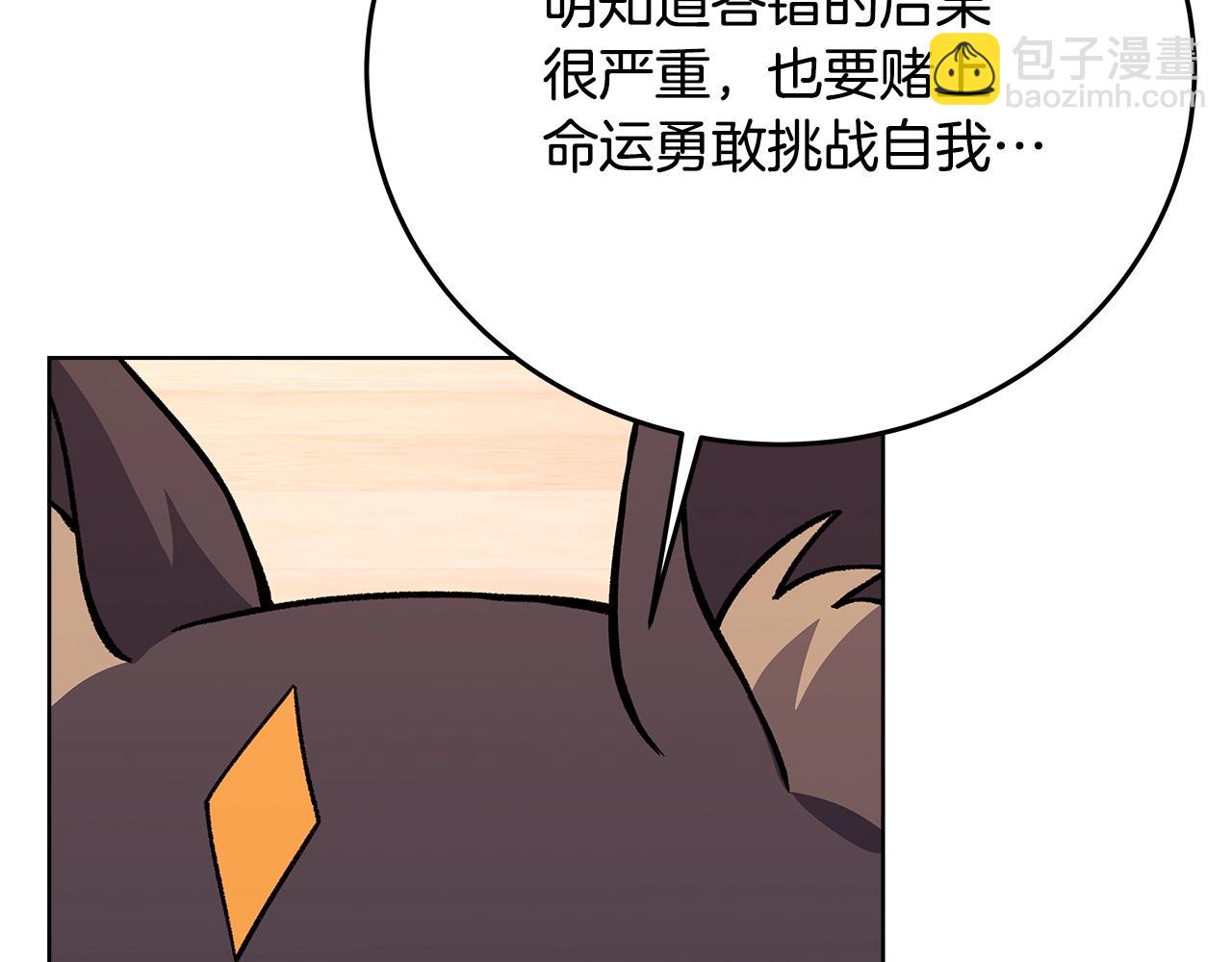 神的打工世界 - 第80話 法老的決心(1/5) - 1