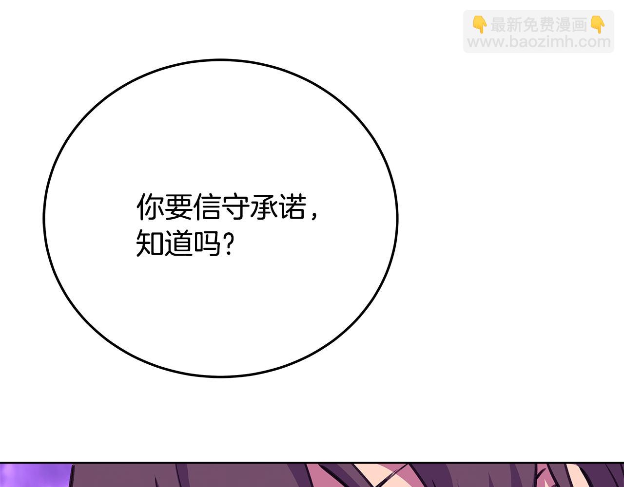 神的打工世界 - 第86話 遲來的強援(1/6) - 6