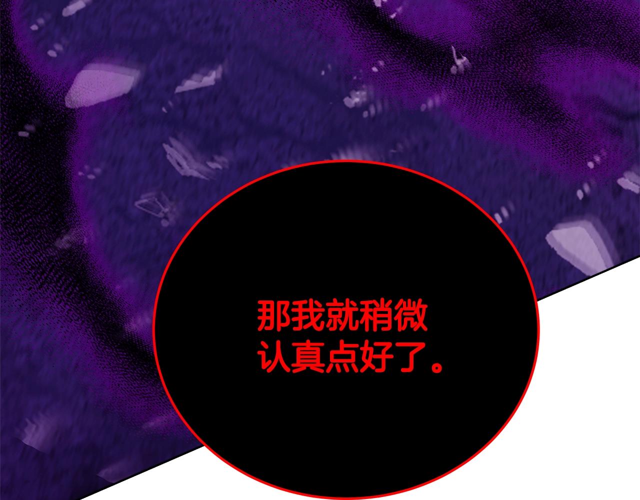 神的打工世界 - 第90話 上一任劍神(1/5) - 5
