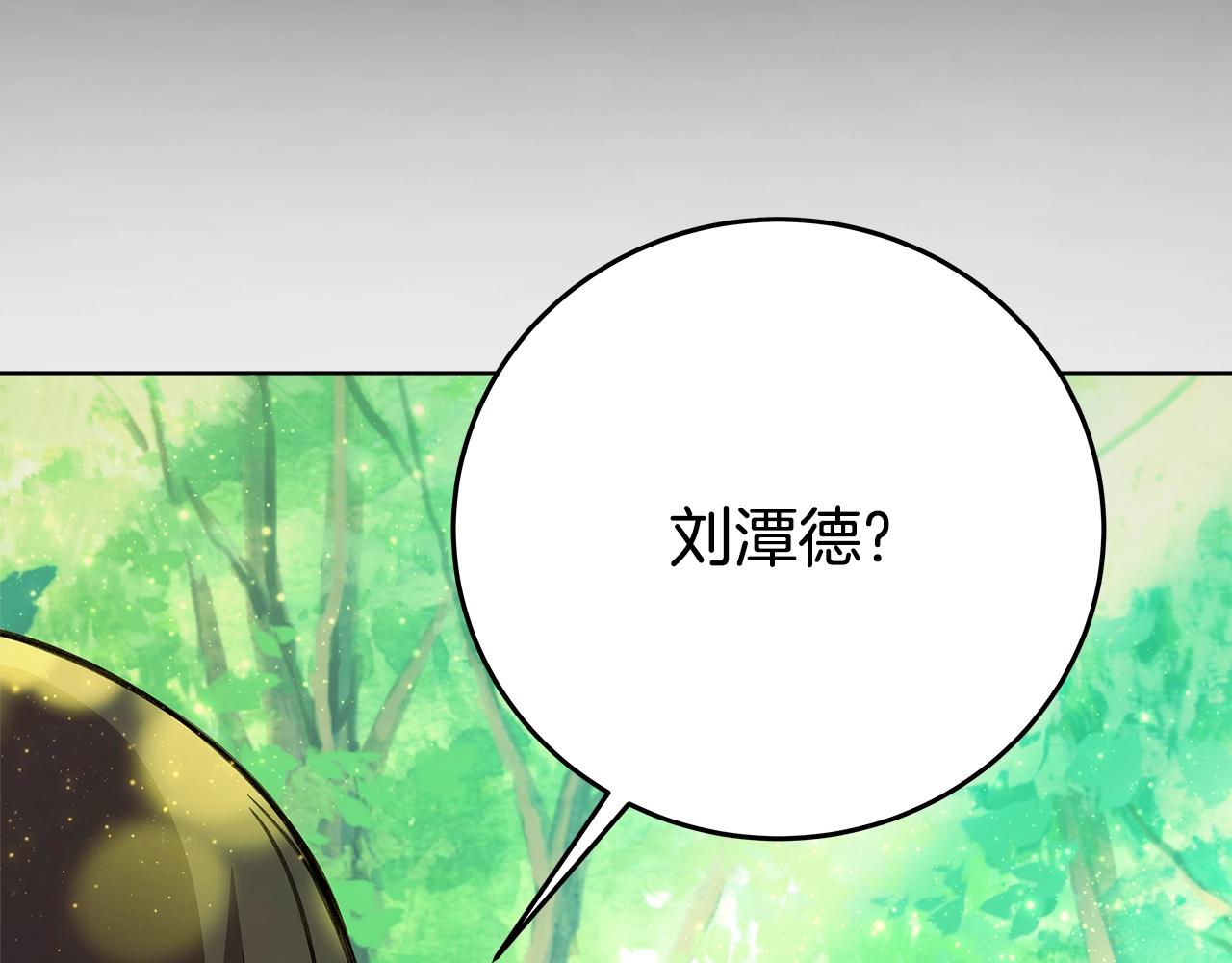神的打工世界 - 第92話 創世的記憶(1/6) - 1