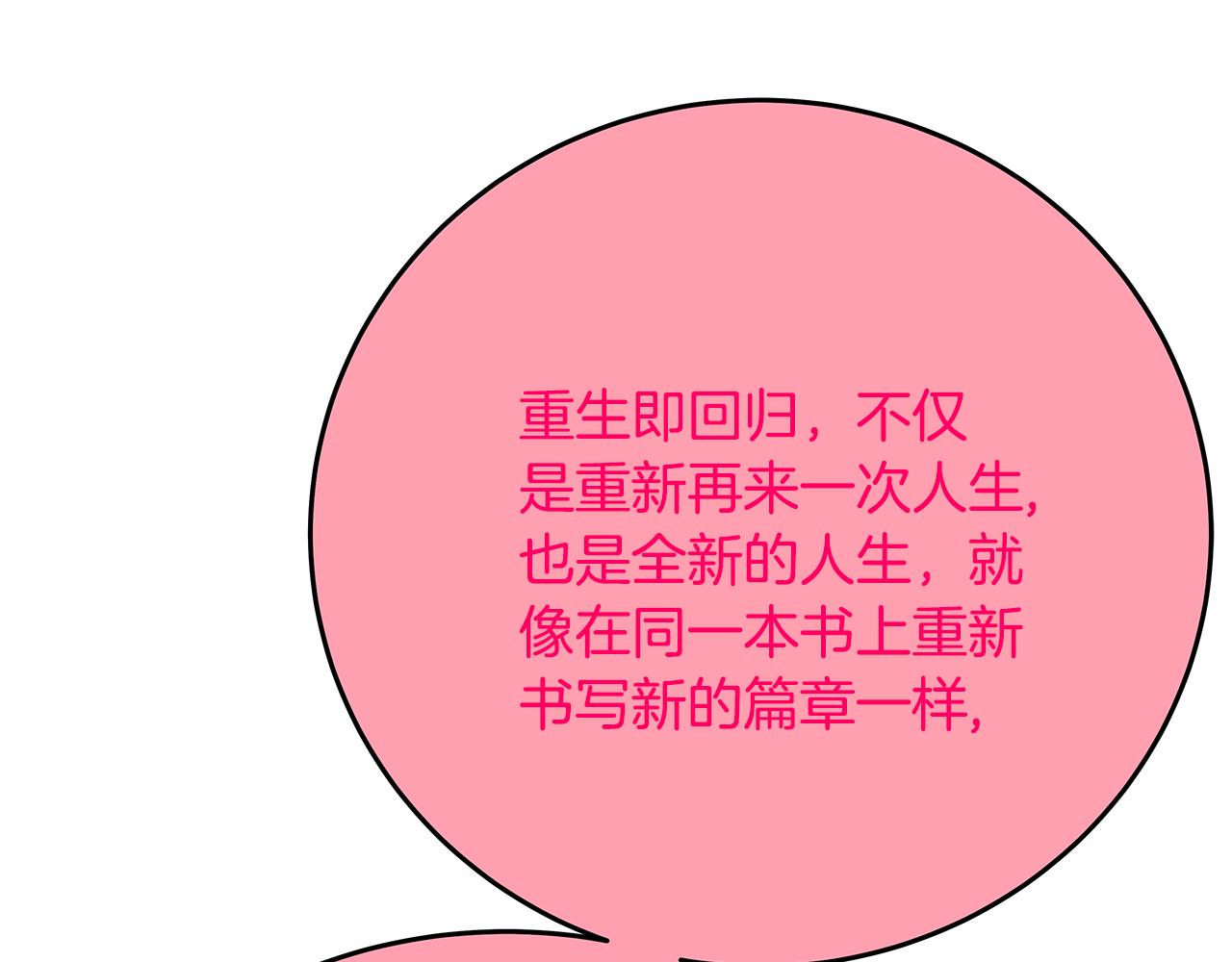 神的打工世界 - 第96話 孤注一擲(1/7) - 8