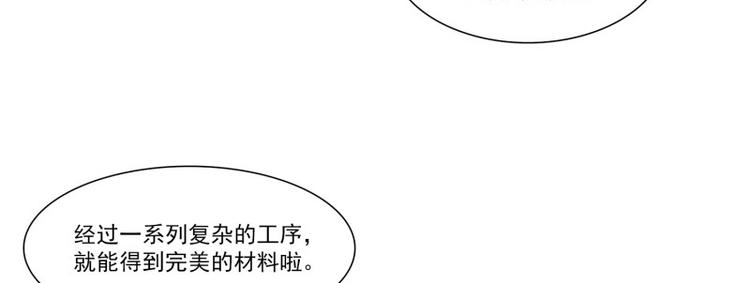 神的工坊 - 第20話 粉末（下） - 3