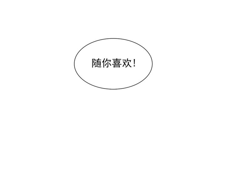 神的工坊 - 第34話 泡茶（下） - 4