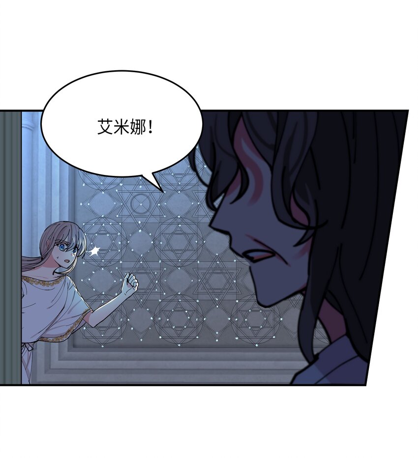 神燈裡的魔女 - 01 劫難(1/2) - 3