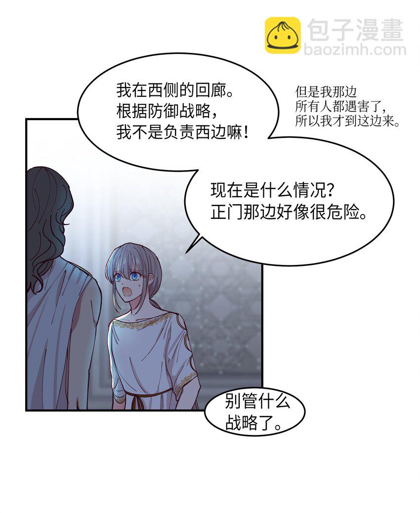 神燈裡的魔女 - 01 劫難(1/2) - 5