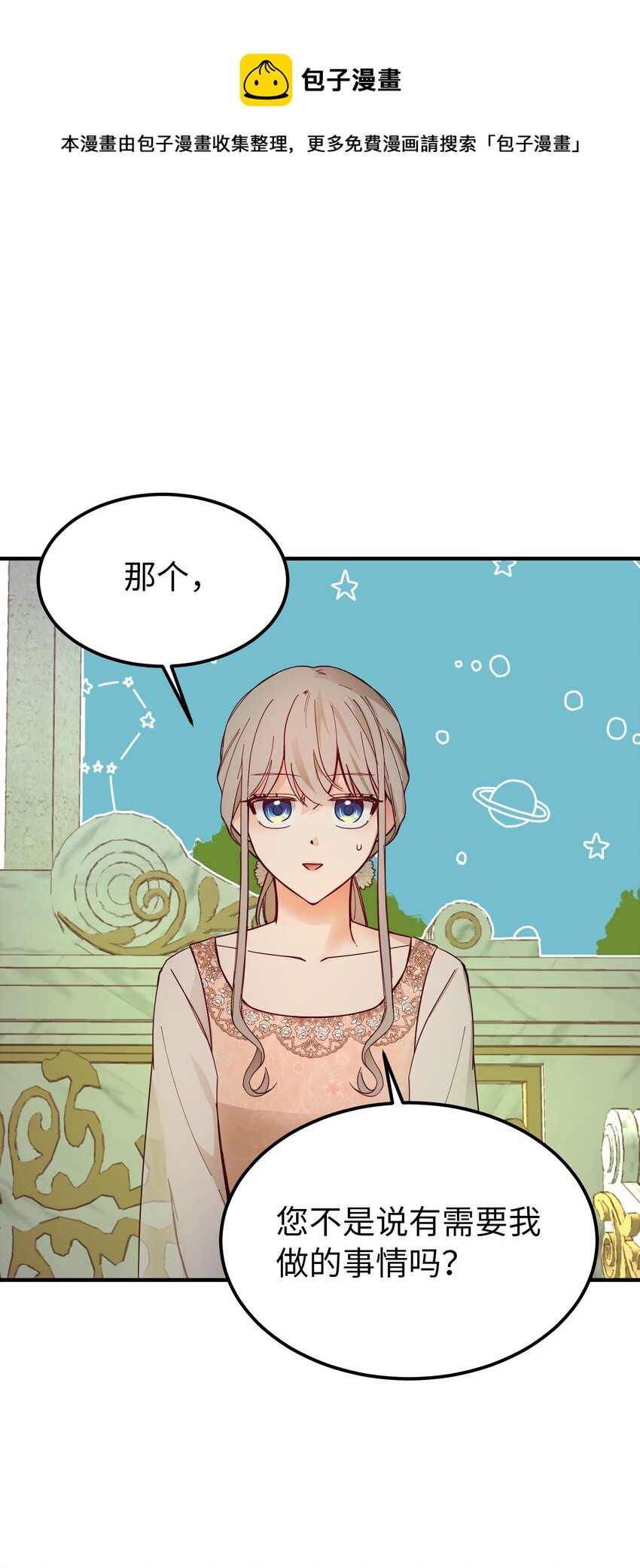 103 勇气(1/2)-第103话