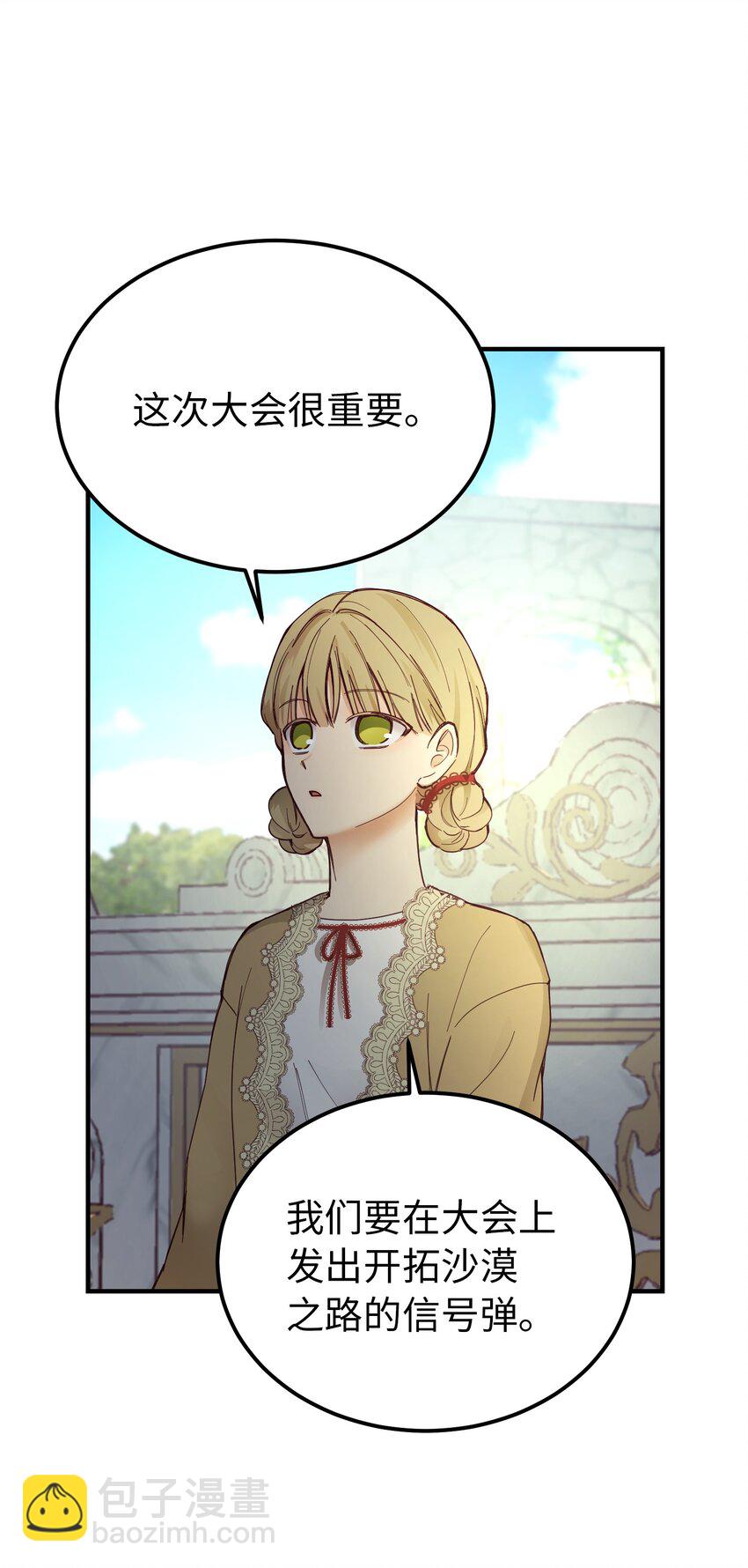 103 勇气(1/2)-第103话