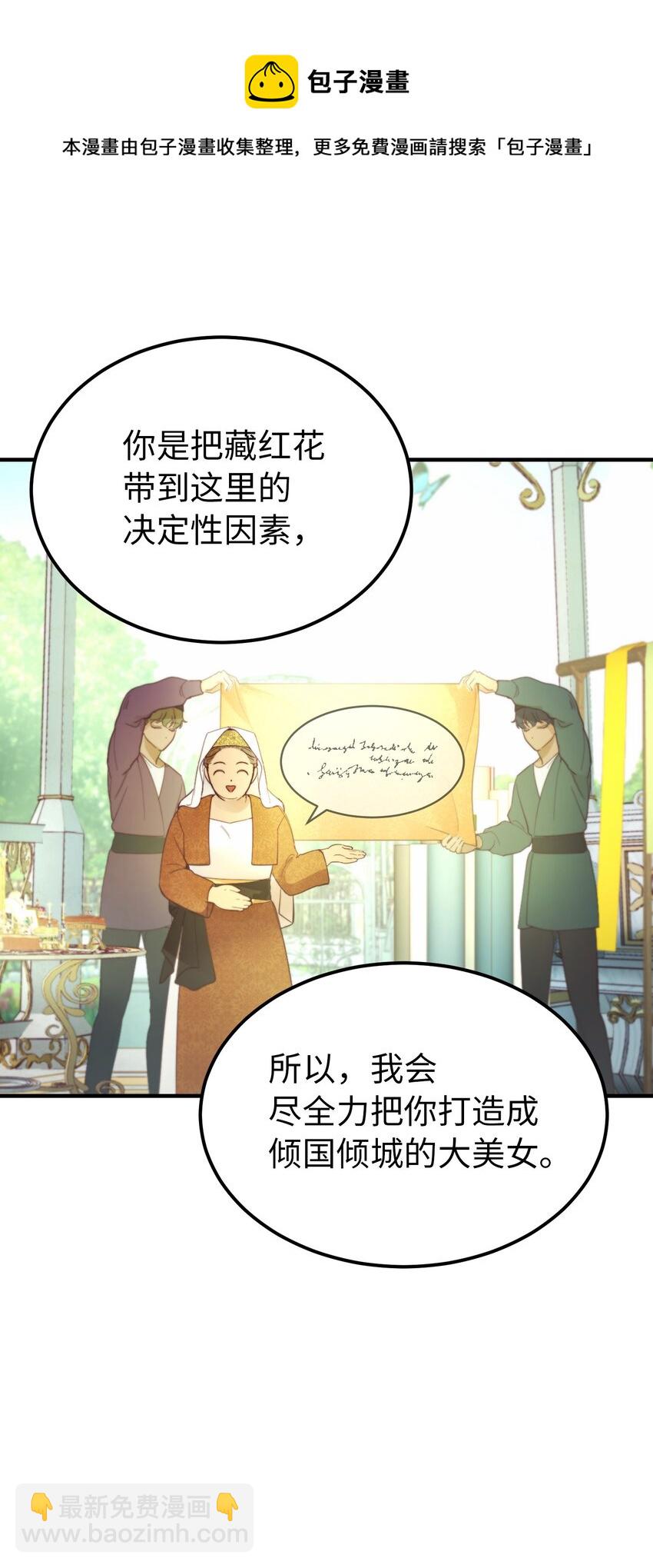 103 勇气(1/2)-第103话