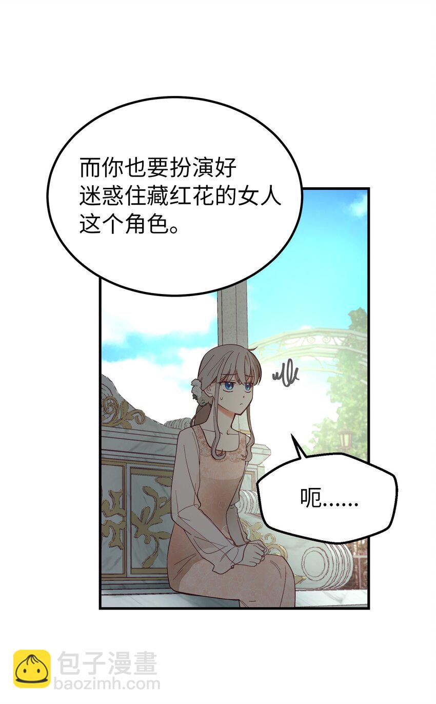 103 勇气(1/2)-第103话